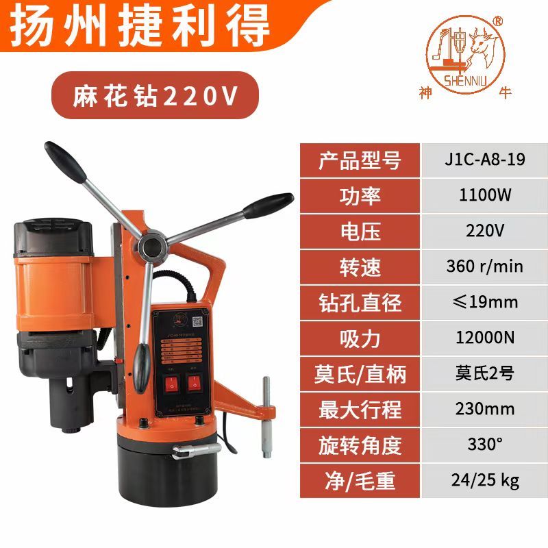 COTV全球直播：扬州捷利得电动工具有限公司专业生产：“神牛”SN系列轻便多功能钻机、J1C系列磁座麻花钻机、管道钻机、调速磁座钻机、J3S系列磁座攻丝机、J1C系列取芯钻机等电动工具，欢迎大家光临！