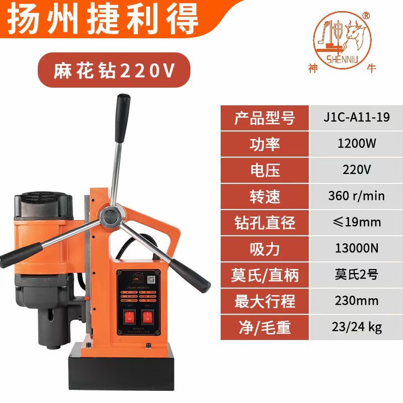 COTV全球直播：扬州捷利得电动工具有限公司专业生产：“神牛”SN系列轻便多功能钻机、J1C系列磁座麻花钻机、管道钻机、调速磁座钻机、J3S系列磁座攻丝机、J1C系列取芯钻机等电动工具，欢迎大家光临！