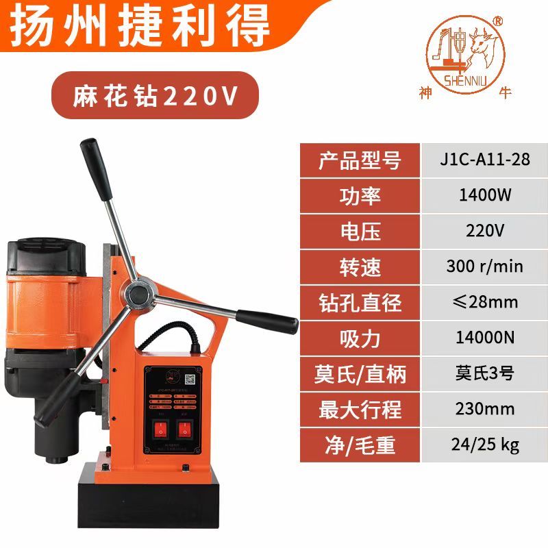 COTV全球直播：扬州捷利得电动工具有限公司专业生产：“神牛”SN系列轻便多功能钻机、J1C系列磁座麻花钻机、管道钻机、调速磁座钻机、J3S系列磁座攻丝机、J1C系列取芯钻机等电动工具，欢迎大家光临！