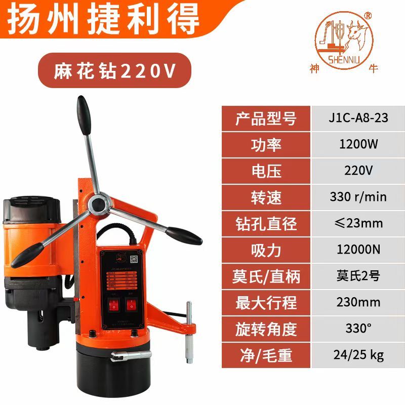 COTV全球直播：扬州捷利得电动工具有限公司专业生产：“神牛”SN系列轻便多功能钻机、J1C系列磁座麻花钻机、管道钻机、调速磁座钻机、J3S系列磁座攻丝机、J1C系列取芯钻机等电动工具，欢迎大家光临！