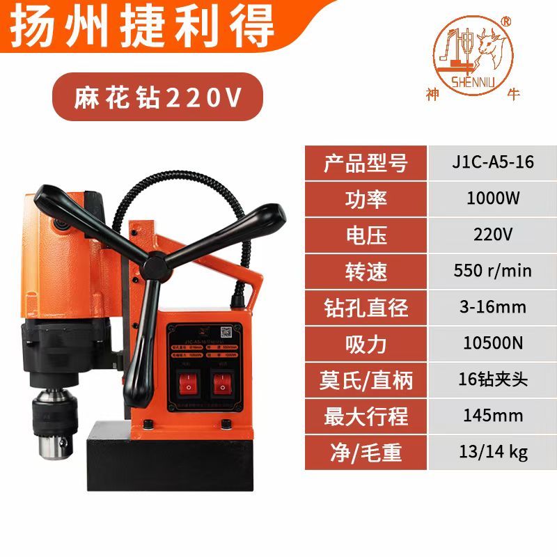 COTV全球直播：扬州捷利得电动工具有限公司专业生产：“神牛”SN系列轻便多功能钻机、J1C系列磁座麻花钻机、管道钻机、调速磁座钻机、J3S系列磁座攻丝机、J1C系列取芯钻机等电动工具，欢迎大家光临！