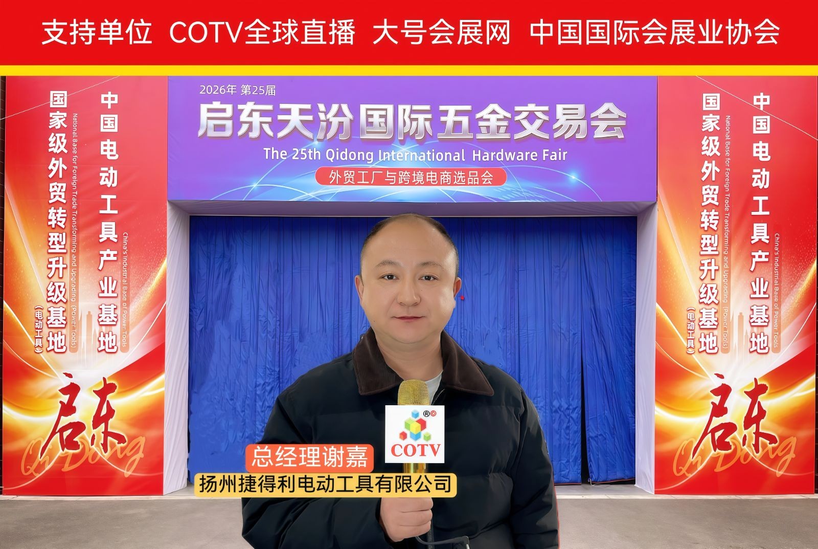 COTV全球直播：扬州捷利得电动工具有限公司专业生产：“神牛”SN系列轻便多功能钻机、J1C系列磁座麻花钻机、管道钻机、调速磁座钻机、J3S系列磁座攻丝机、J1C系列取芯钻机等电动工具，欢迎大家光临！