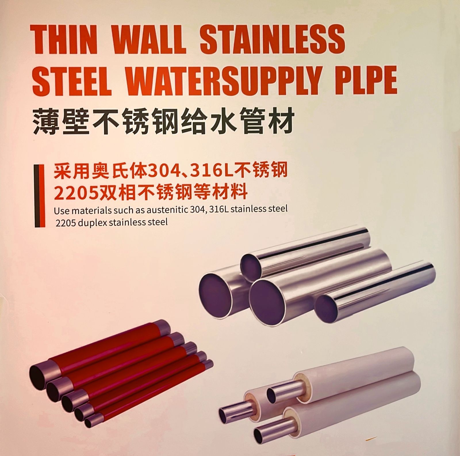 COTV全球直播-福建晟达通节能科技有限公司专业生产：各种不锈钢管系列、不锈钢弯头、不锈钢流体设备及各种不锈钢管件等产品，欢迎全球各地新老客户前来洽谈采购，董事长何晓梅欢迎大家光临！