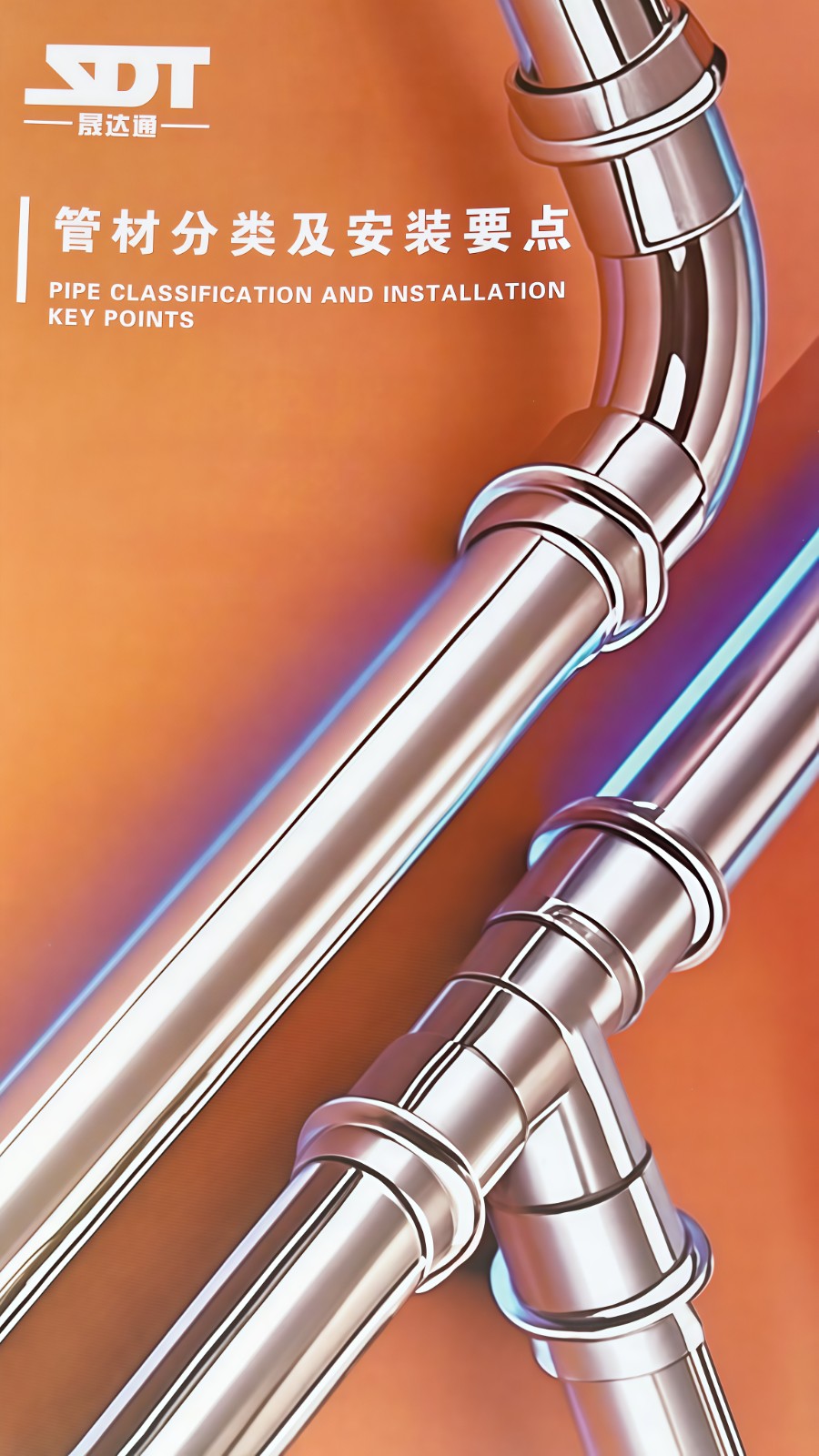 COTV全球直播-福建晟达通节能科技有限公司专业生产：各种不锈钢管系列、不锈钢弯头、不锈钢流体设备及各种不锈钢管件等产品，欢迎全球各地新老客户前来洽谈采购，董事长何晓梅欢迎大家光临！