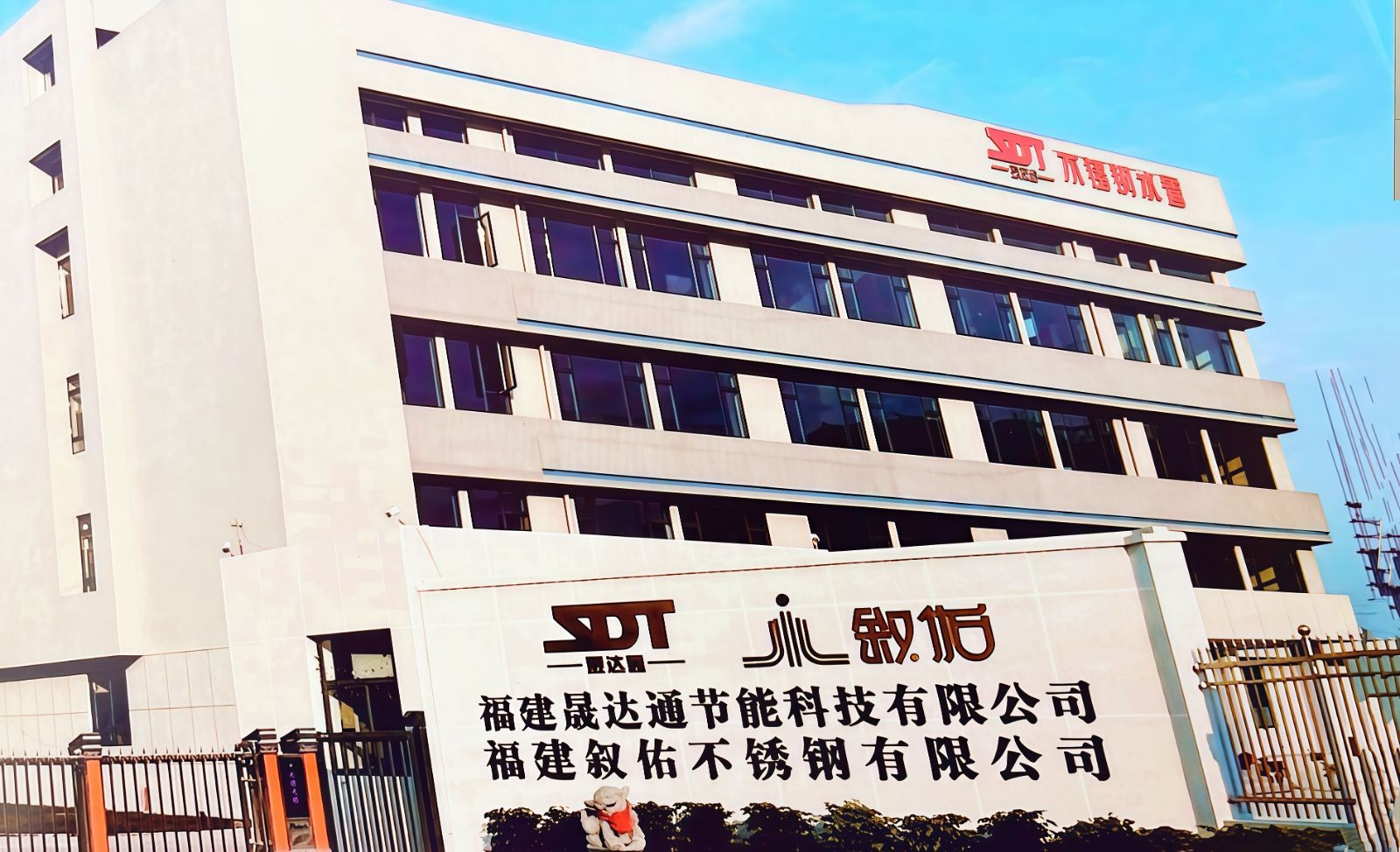 COTV全球直播-福建晟达通节能科技有限公司专业生产：各种不锈钢管系列、不锈钢弯头、不锈钢流体设备及各种不锈钢管件等产品，欢迎全球各地新老客户前来洽谈采购，董事长何晓梅欢迎大家光临！