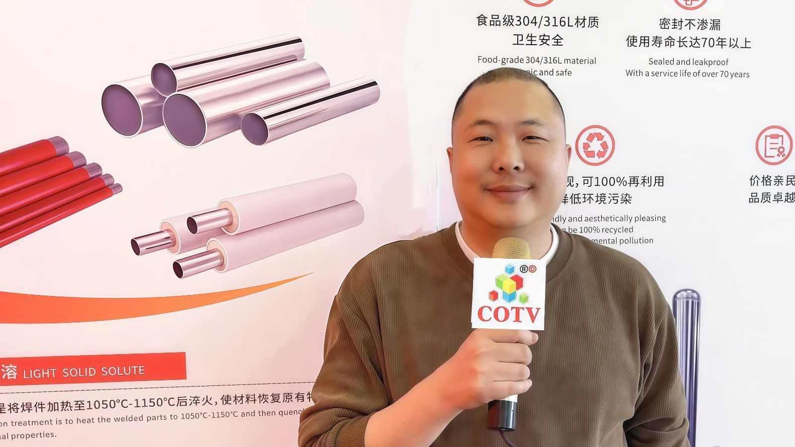 COTV全球直播-福建晟达通节能科技有限公司专业生产：各种不锈钢管系列、不锈钢弯头、不锈钢流体设备及各种不锈钢管件等产品，欢迎全球各地新老客户前来洽谈采购，董事长何晓梅欢迎大家光临！