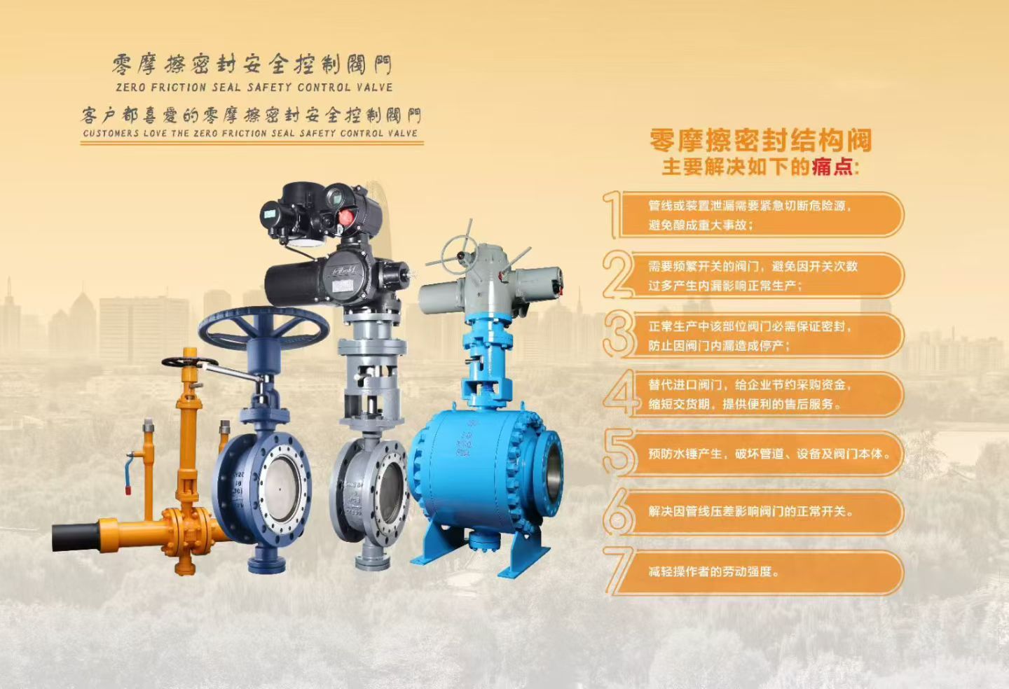 COTV全球直播：福建省真特阀门科技有限公司专业生产各种球阀、闸阀、蝶阀、水阀、气流控制阀等产品，总经理洪俊瑜欢迎大家光临！