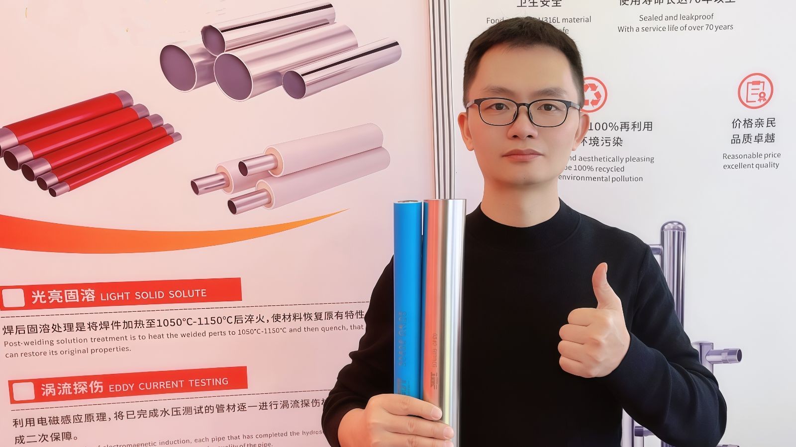 COTV全球直播-福建晟达通节能科技有限公司专业生产：各种不锈钢管系列、不锈钢弯头、不锈钢流体设备及各种不锈钢管件等产品，欢迎全球各地新老客户前来洽谈采购，董事长何晓梅欢迎大家光临！