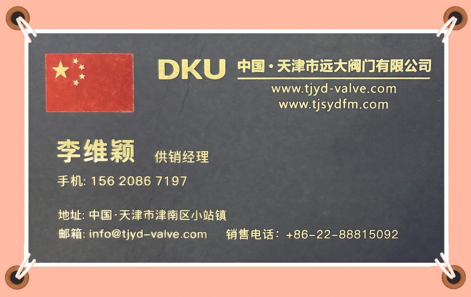 COTV全球直播:天津市远大阀门有限公司30多年来专业生产:蝶阀、闸阀、球阀、止回阀、气流阀、开关阀等流体设备产品,30多个系列、300多种产品,欢迎大家光临! COTV全球直播:天津市远大阀门有限公司30多年来专业生产:蝶阀、闸阀、球阀、止回阀、气流阀、开关阀等流体设备产品,30多个系列、300多种产品,欢迎大家光临!