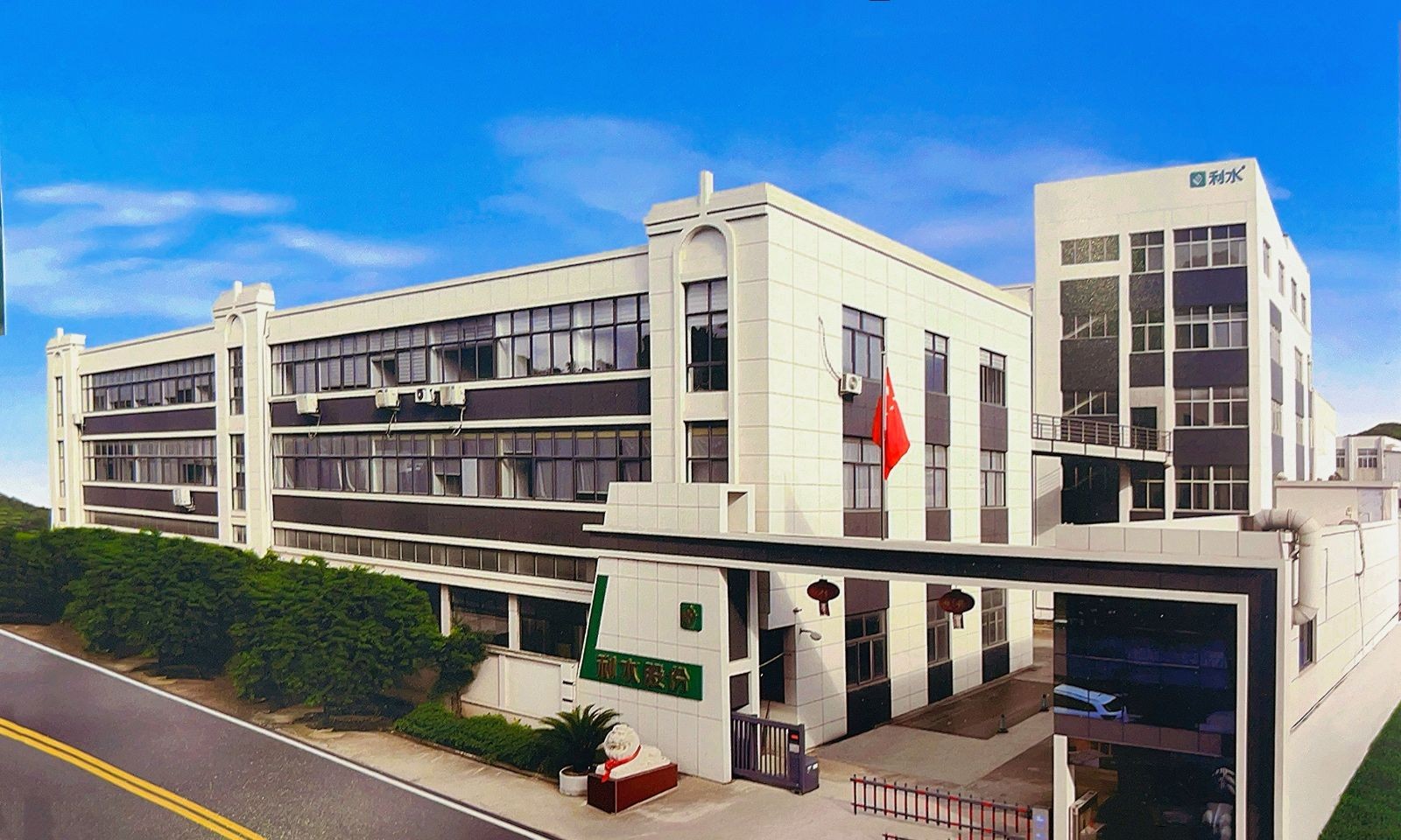 COTV全球直播-浙江利水科技股份有限公司专业生产不锈钢及铜制截止阀、球阀、PPR球阀、带锁闸阀、过滤器、减压阀、立式止回阀、分水器等流体设备及燃气系列、塑料管道系列产品，欢迎大家光临！