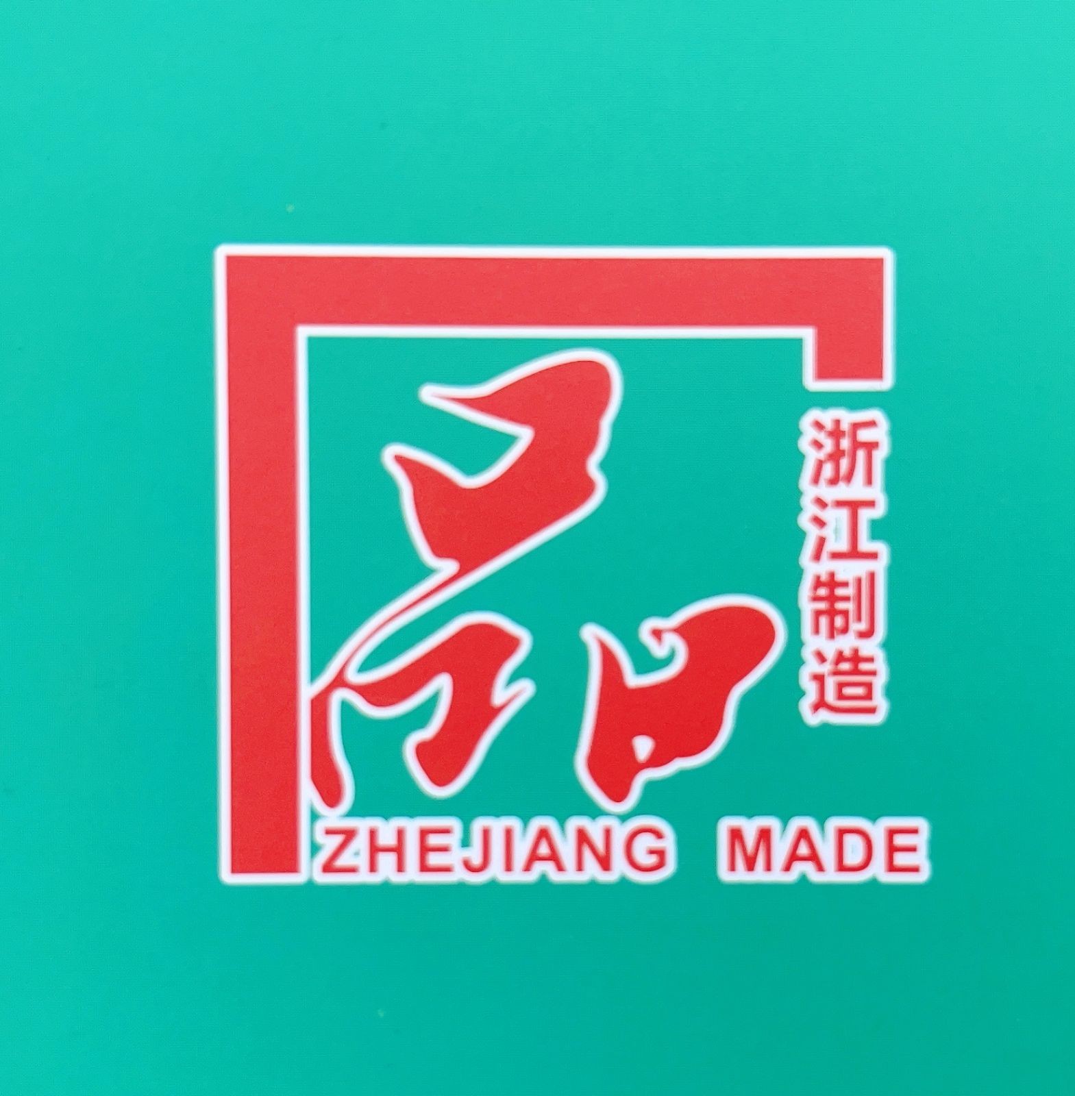 COTV全球直播-浙江利水科技股份有限公司专业生产不锈钢及铜制截止阀、球阀、PPR球阀、带锁闸阀、过滤器、减压阀、立式止回阀、分水器等流体设备及燃气系列、塑料管道系列产品，欢迎大家光临！