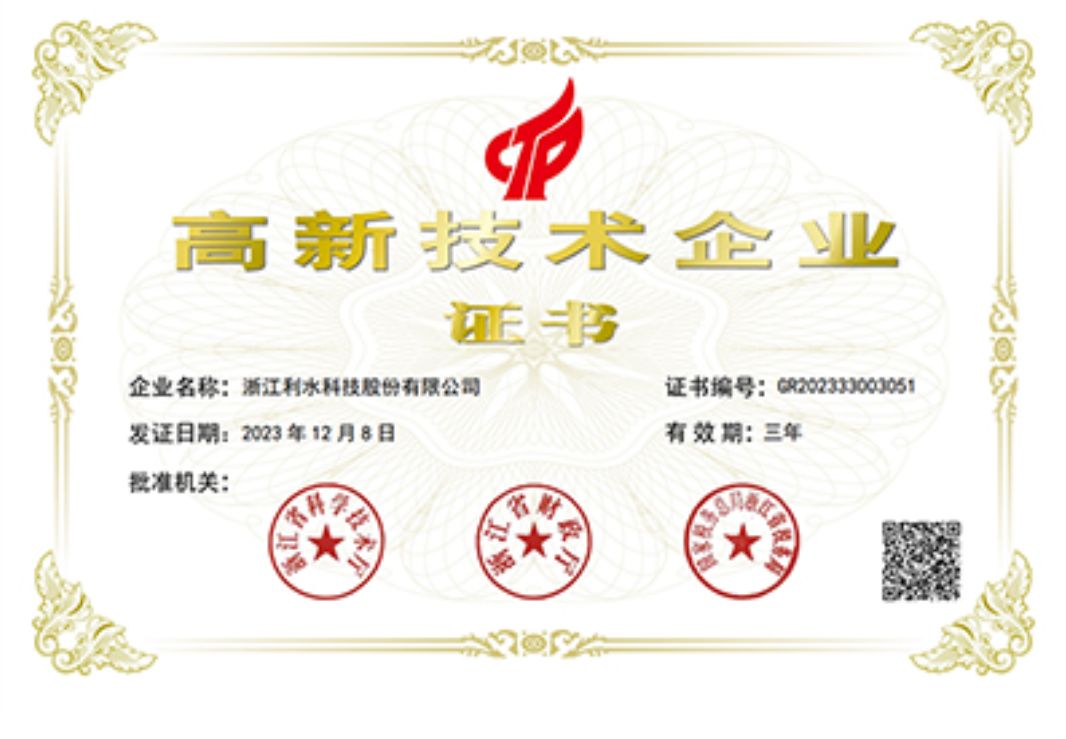 COTV全球直播-浙江利水科技股份有限公司专业生产不锈钢及铜制截止阀、球阀、PPR球阀、带锁闸阀、过滤器、减压阀、立式止回阀、分水器等流体设备及燃气系列、塑料管道系列产品，欢迎大家光临！