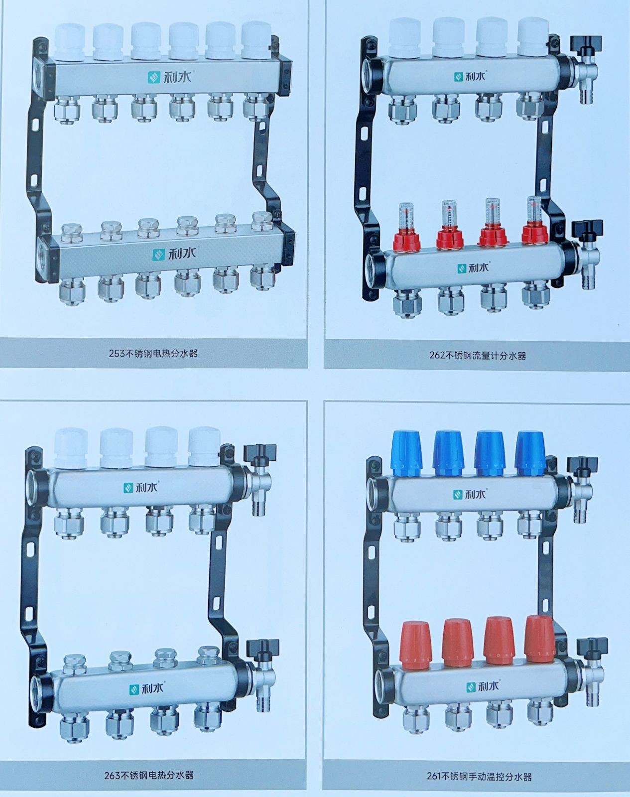 COTV全球直播-浙江利水科技股份有限公司专业生产不锈钢及铜制截止阀、球阀、PPR球阀、带锁闸阀、过滤器、减压阀、立式止回阀、分水器等流体设备及燃气系列、塑料管道系列产品，欢迎大家光临！