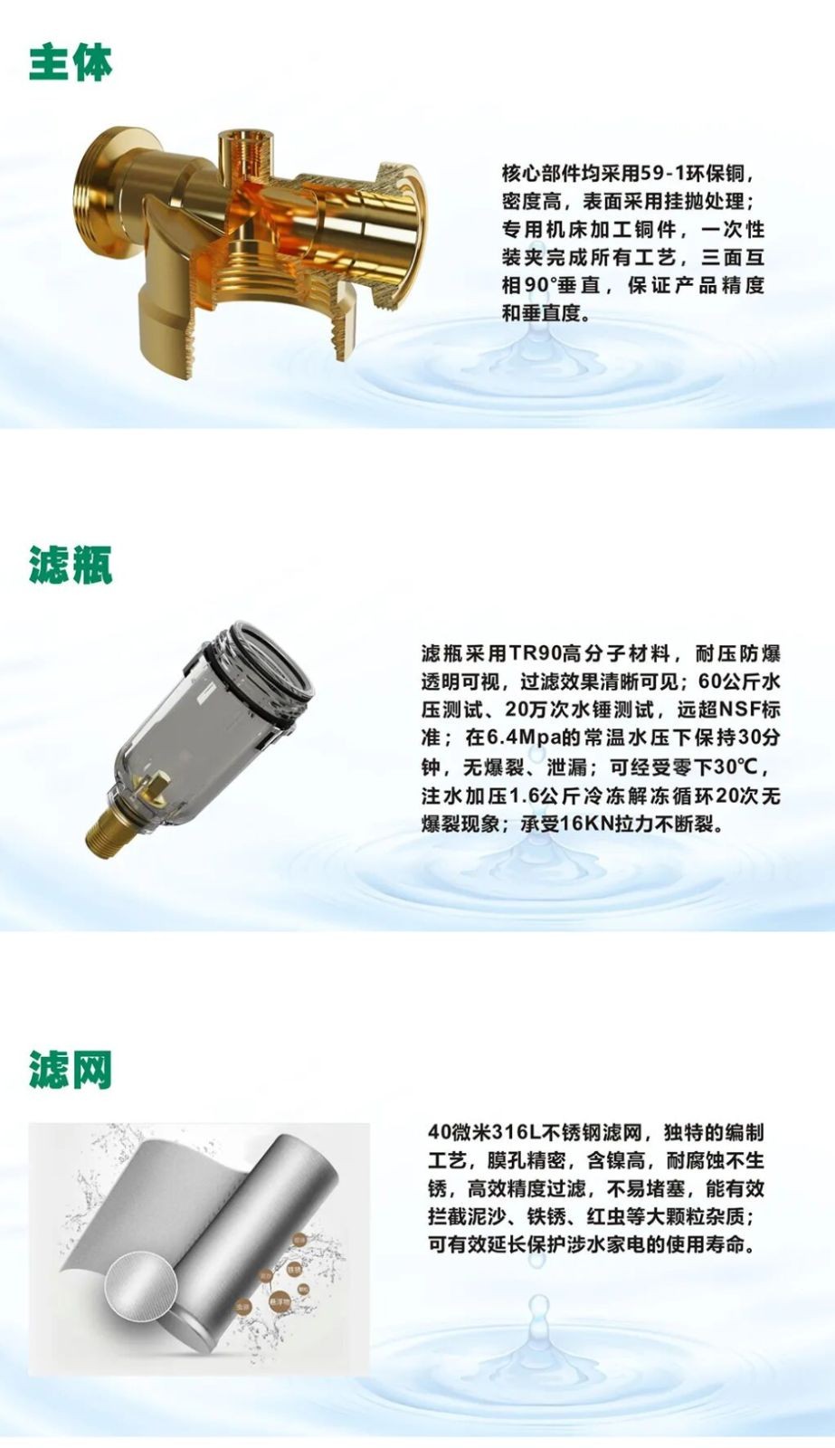 COTV全球直播-浙江利水科技股份有限公司专业生产不锈钢及铜制截止阀、球阀、PPR球阀、带锁闸阀、过滤器、减压阀、立式止回阀、分水器等流体设备及燃气系列、塑料管道系列产品，欢迎大家光临！