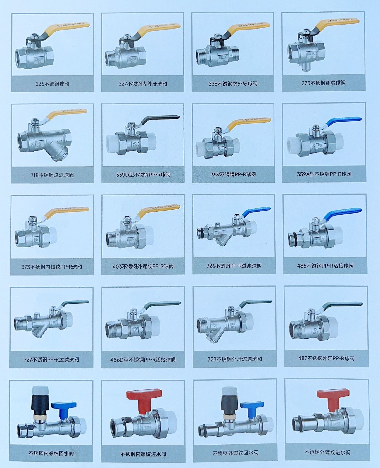 COTV全球直播-浙江利水科技股份有限公司专业生产不锈钢及铜制截止阀、球阀、PPR球阀、带锁闸阀、过滤器、减压阀、立式止回阀、分水器等流体设备及燃气系列、塑料管道系列产品，欢迎大家光临！