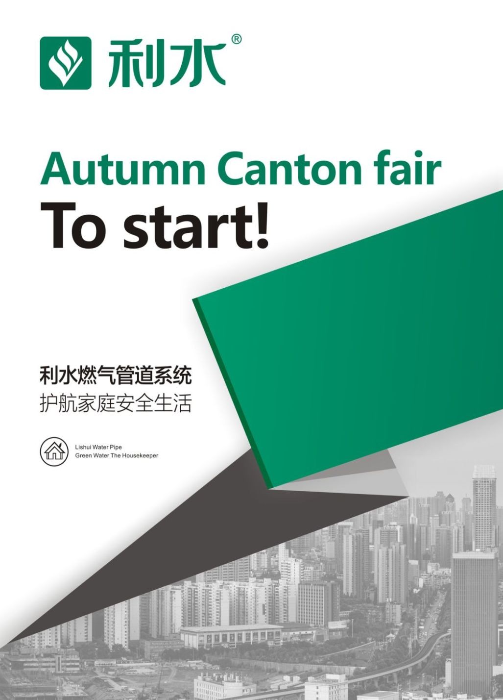 COTV全球直播-浙江利水科技股份有限公司专业生产不锈钢及铜制截止阀、球阀、PPR球阀、带锁闸阀、过滤器、减压阀、立式止回阀、分水器等流体设备及燃气系列、塑料管道系列产品，欢迎大家光临！