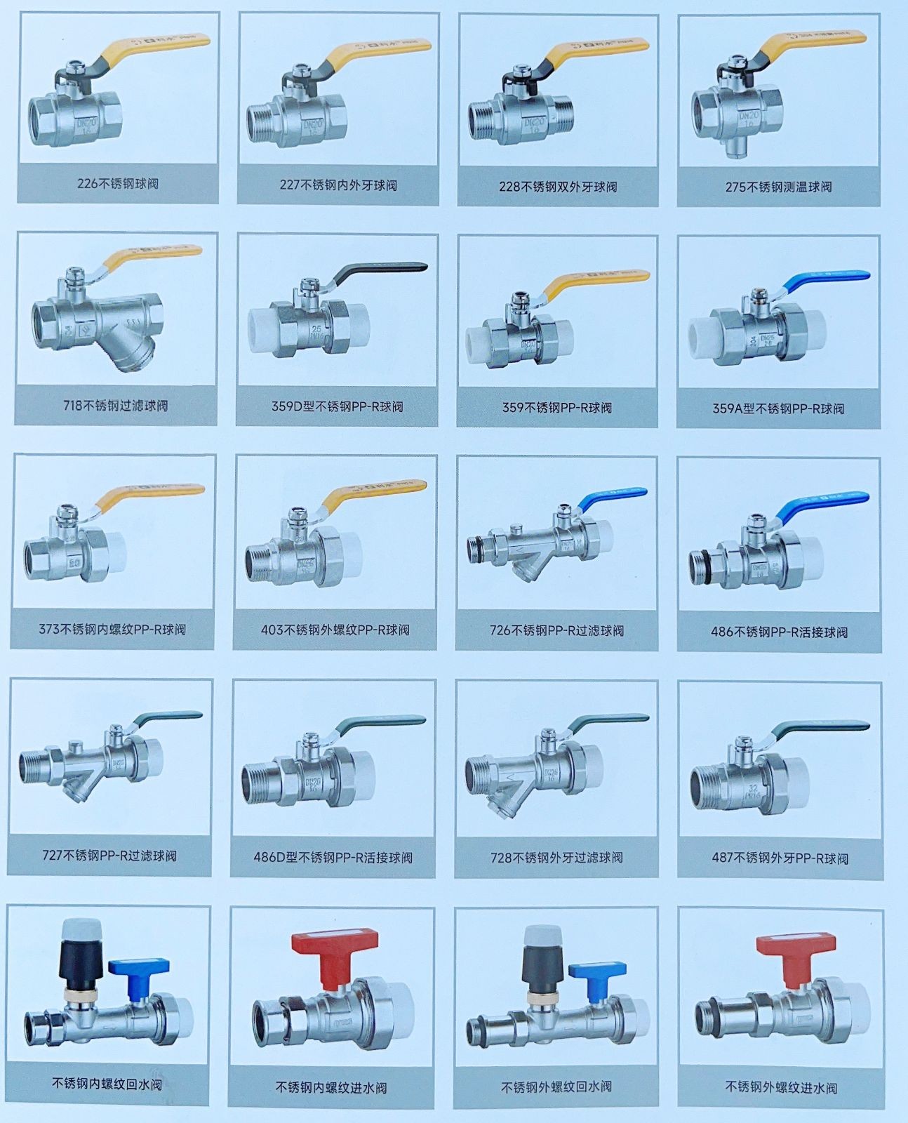 COTV全球直播-浙江利水科技股份有限公司专业生产不锈钢及铜制截止阀、球阀、PPR球阀、带锁闸阀、过滤器、减压阀、立式止回阀、分水器等流体设备及燃气系列、塑料管道系列产品，欢迎大家光临！
