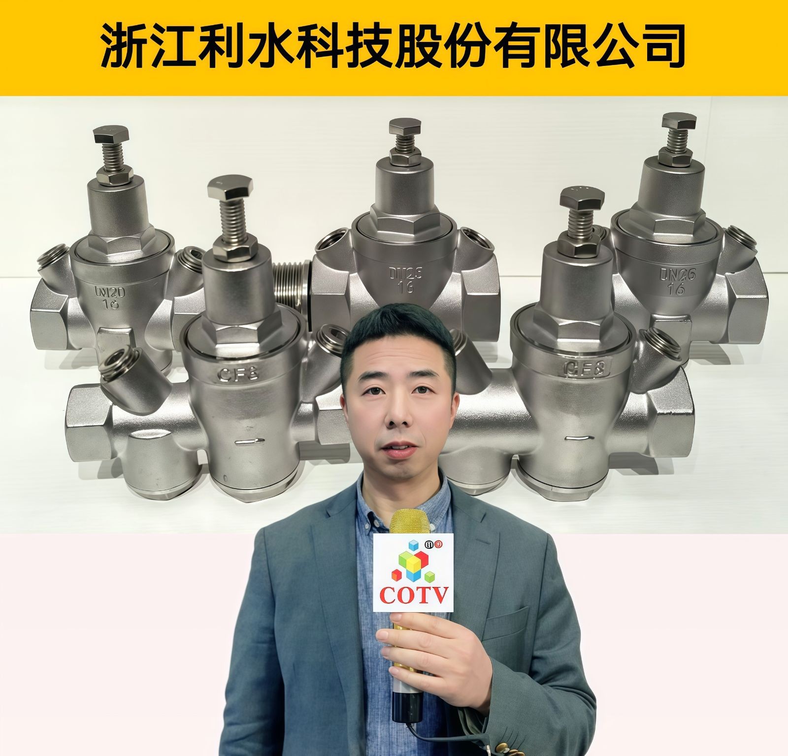COTV全球直播-浙江利水科技股份有限公司专业生产不锈钢及铜制截止阀、球阀、PPR球阀、带锁闸阀、过滤器、减压阀、立式止回阀、分水器等流体设备及燃气系列、塑料管道系列产品，欢迎大家光临！