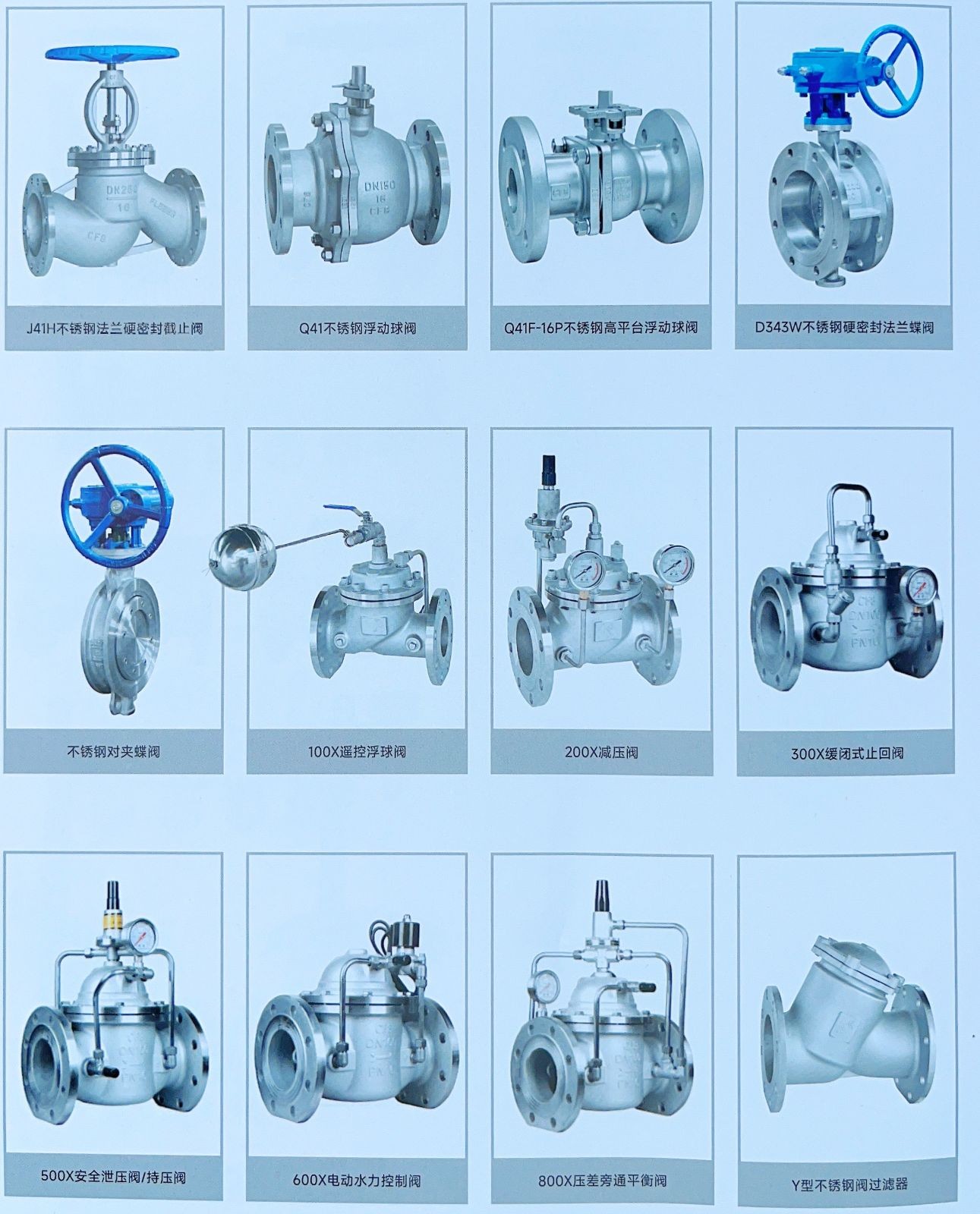 COTV全球直播-浙江利水科技股份有限公司专业生产不锈钢及铜制截止阀、球阀、PPR球阀、带锁闸阀、过滤器、减压阀、立式止回阀、分水器等流体设备及燃气系列、塑料管道系列产品，欢迎大家光临！