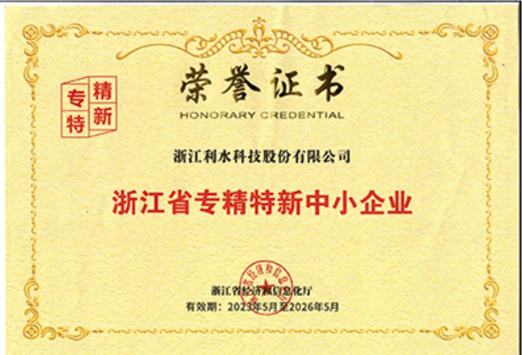 COTV全球直播-浙江利水科技股份有限公司专业生产不锈钢及铜制截止阀、球阀、PPR球阀、带锁闸阀、过滤器、减压阀、立式止回阀、分水器等流体设备及燃气系列、塑料管道系列产品，欢迎大家光临！