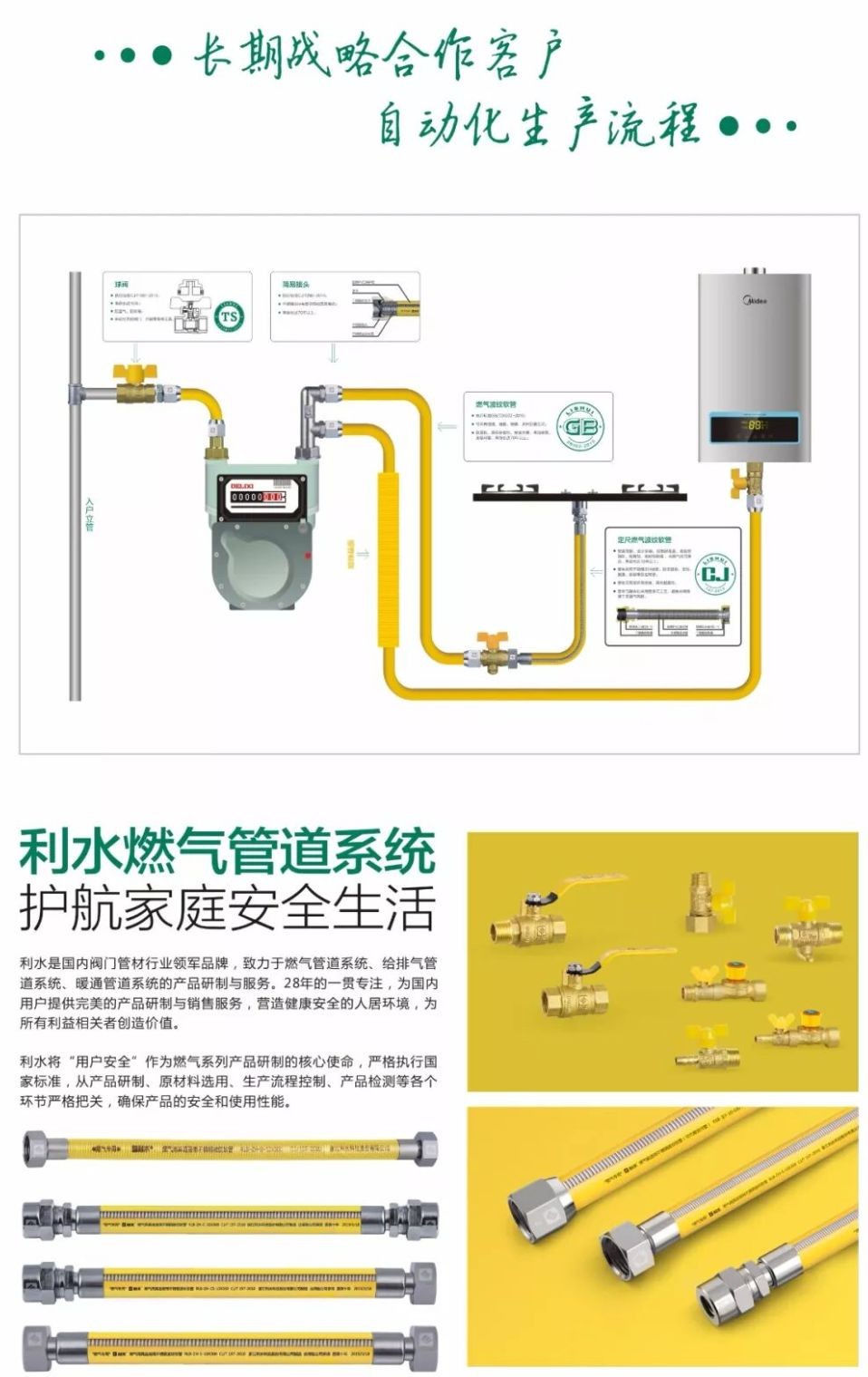 COTV全球直播-浙江利水科技股份有限公司专业生产不锈钢及铜制截止阀、球阀、PPR球阀、带锁闸阀、过滤器、减压阀、立式止回阀、分水器等流体设备及燃气系列、塑料管道系列产品，欢迎大家光临！
