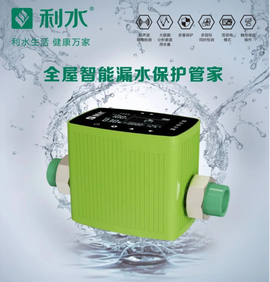 COTV全球直播-浙江利水科技股份有限公司专业生产不锈钢及铜制截止阀、球阀、PPR球阀、带锁闸阀、过滤器、减压阀、立式止回阀、分水器等流体设备及燃气系列、塑料管道系列产品，欢迎大家光临！