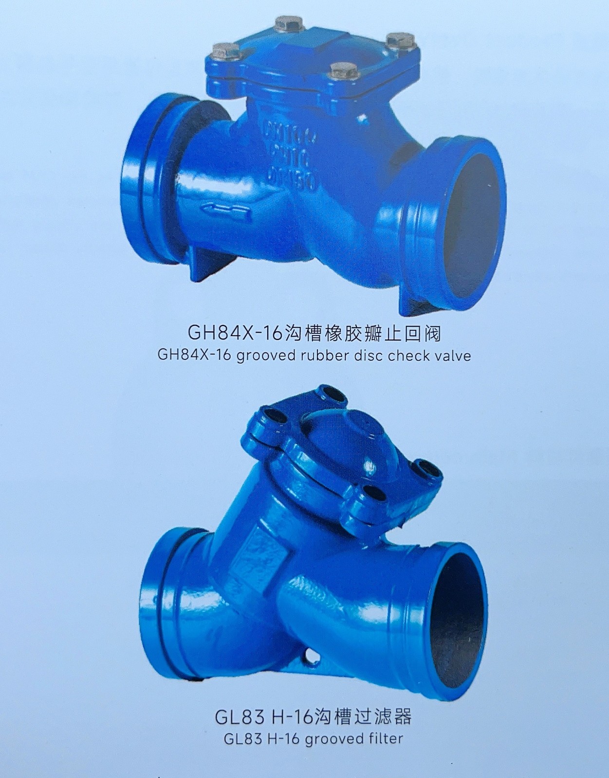 COTV全球直播-浙江利水科技股份有限公司专业生产不锈钢及铜制截止阀、球阀、PPR球阀、带锁闸阀、过滤器、减压阀、立式止回阀、分水器等流体设备及燃气系列、塑料管道系列产品，欢迎大家光临！