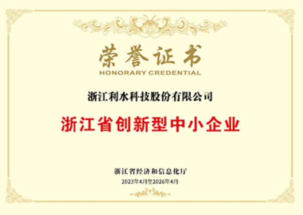 COTV全球直播-浙江利水科技股份有限公司专业生产不锈钢及铜制截止阀、球阀、PPR球阀、带锁闸阀、过滤器、减压阀、立式止回阀、分水器等流体设备及燃气系列、塑料管道系列产品，欢迎大家光临！