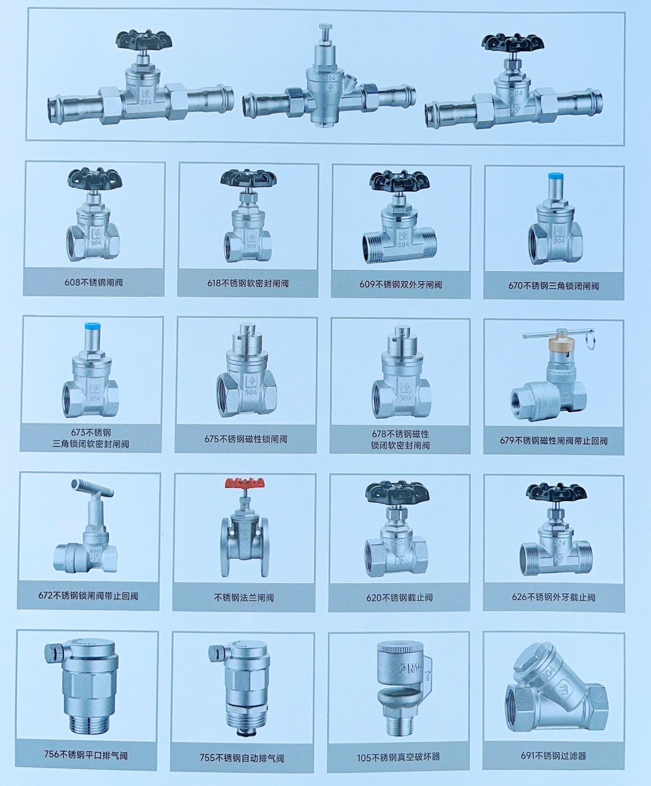 COTV全球直播-浙江利水科技股份有限公司专业生产不锈钢及铜制截止阀、球阀、PPR球阀、带锁闸阀、过滤器、减压阀、立式止回阀、分水器等流体设备及燃气系列、塑料管道系列产品，欢迎大家光临！