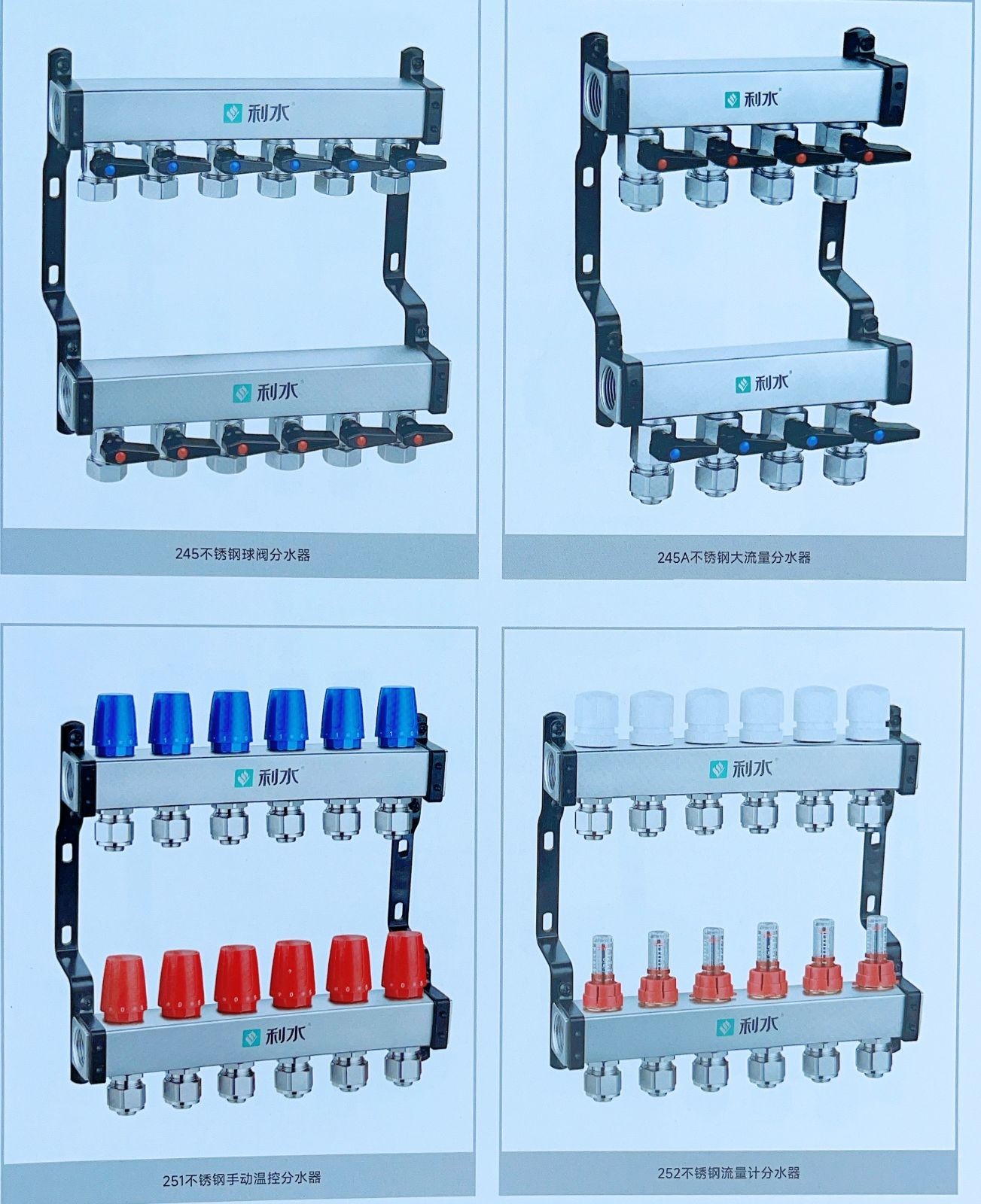 COTV全球直播-浙江利水科技股份有限公司专业生产不锈钢及铜制截止阀、球阀、PPR球阀、带锁闸阀、过滤器、减压阀、立式止回阀、分水器等流体设备及燃气系列、塑料管道系列产品，欢迎大家光临！