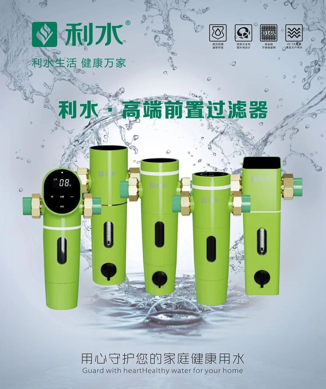 COTV全球直播-浙江利水科技股份有限公司专业生产不锈钢及铜制截止阀、球阀、PPR球阀、带锁闸阀、过滤器、减压阀、立式止回阀、分水器等流体设备及燃气系列、塑料管道系列产品，欢迎大家光临！