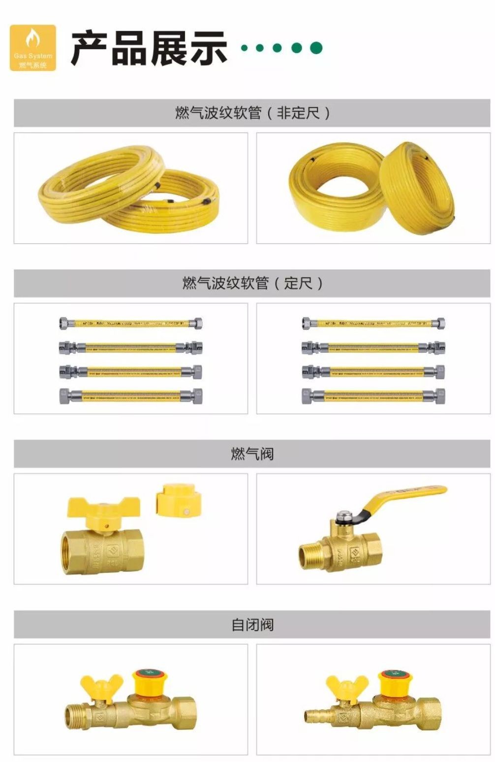 COTV全球直播-浙江利水科技股份有限公司专业生产不锈钢及铜制截止阀、球阀、PPR球阀、带锁闸阀、过滤器、减压阀、立式止回阀、分水器等流体设备及燃气系列、塑料管道系列产品，欢迎大家光临！