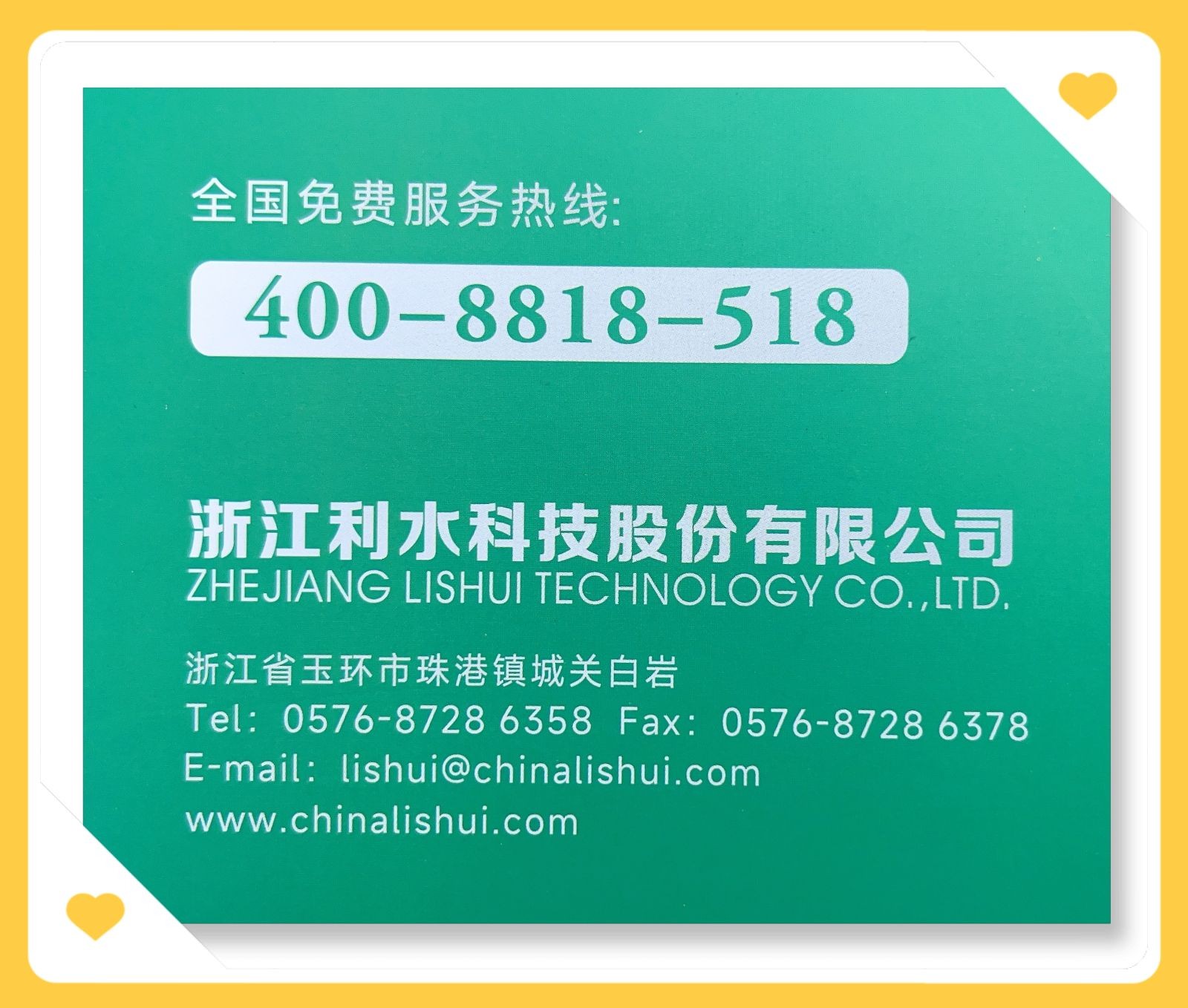 COTV全球直播-浙江利水科技股份有限公司专业生产不锈钢及铜制截止阀、球阀、PPR球阀、带锁闸阀、过滤器、减压阀、立式止回阀、分水器等流体设备及燃气系列、塑料管道系列产品，欢迎大家光临！