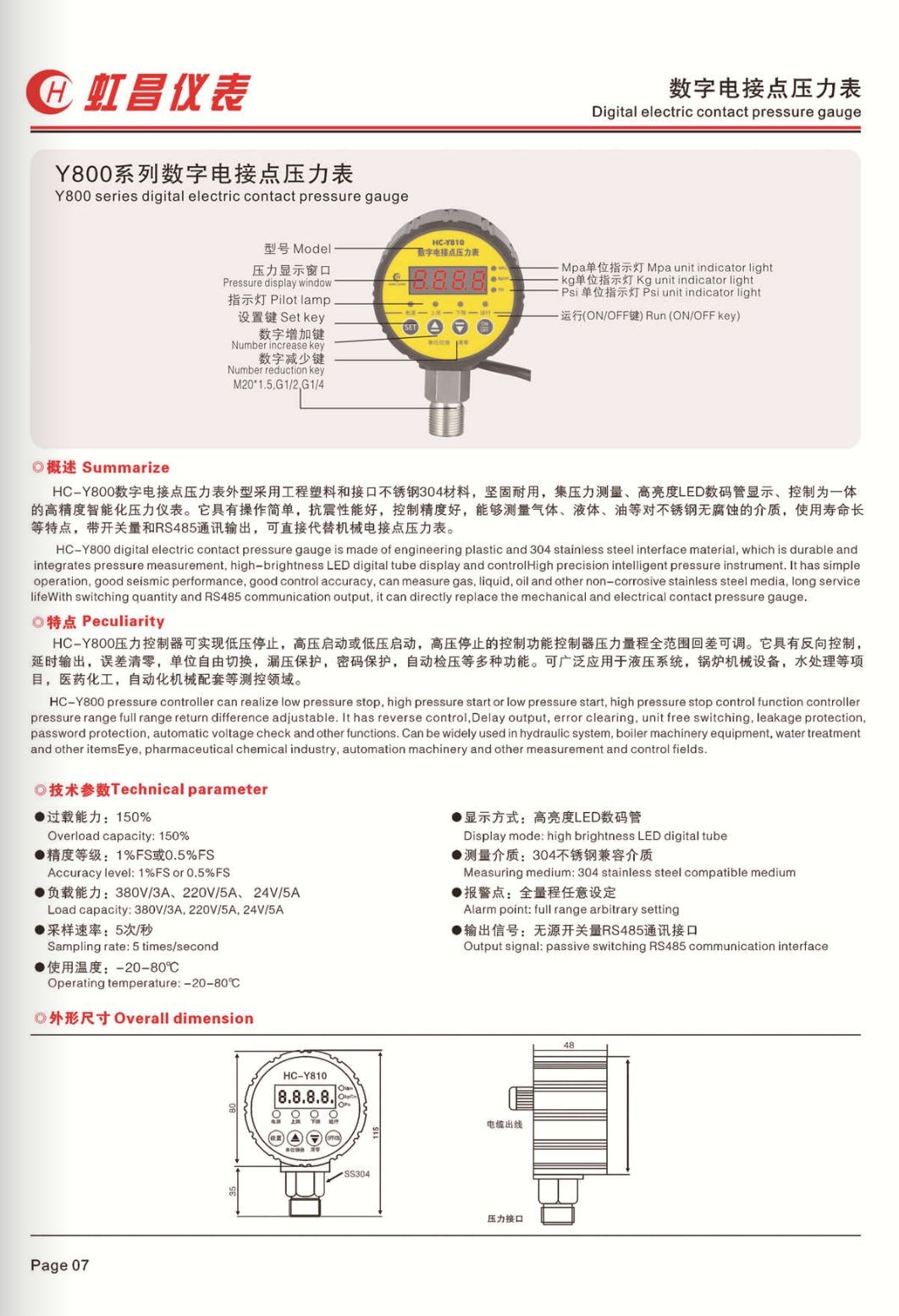 COTV全球直播:温州虹昌仪表有限公司专业生产扩散硅压力变送器、精密数字压力表、防爆数字压力表、数字电接点压力表、智能压力控制器、数显温度仪、防爆温度仪器等,地址:浙江乐清柳市,欢迎大家光临! COTV全球直播:温州虹昌仪表有限公司专业生产扩散硅压力变送器、精密数字压力表、防爆数字压力表、数字电接点压力表、智能压力控制器、数显温度仪、防爆温度仪器等,地址:浙江乐清柳市,欢迎大家光临!