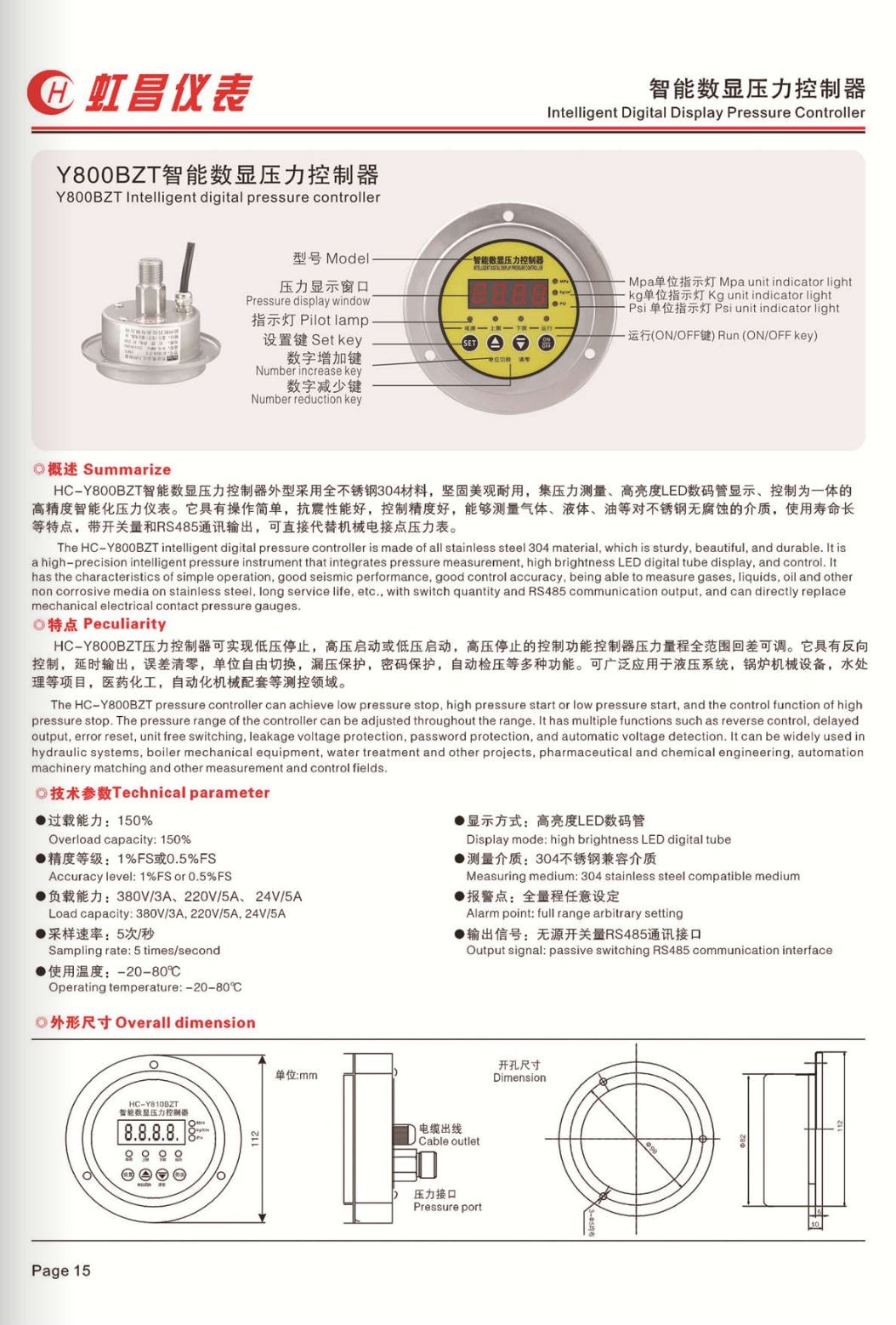 COTV全球直播:温州虹昌仪表有限公司专业生产扩散硅压力变送器、精密数字压力表、防爆数字压力表、数字电接点压力表、智能压力控制器、数显温度仪、防爆温度仪器等,地址:浙江乐清柳市,欢迎大家光临! COTV全球直播:温州虹昌仪表有限公司专业生产扩散硅压力变送器、精密数字压力表、防爆数字压力表、数字电接点压力表、智能压力控制器、数显温度仪、防爆温度仪器等,地址:浙江乐清柳市,欢迎大家光临!