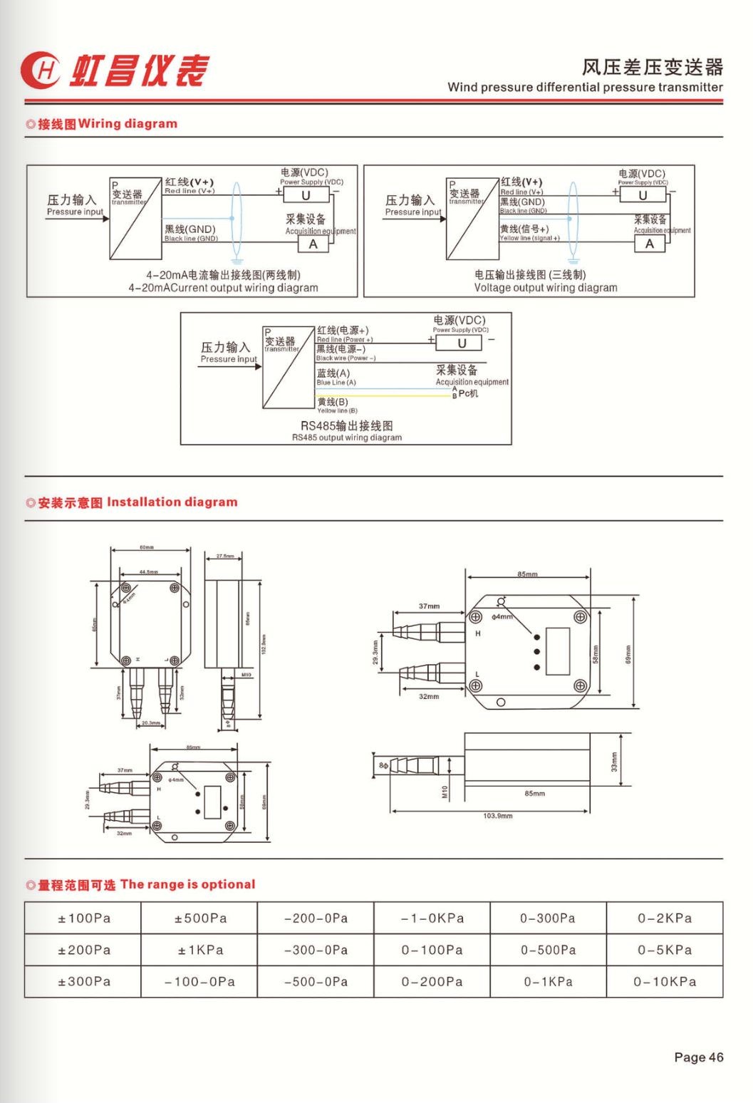 COTV全球直播:温州虹昌仪表有限公司专业生产扩散硅压力变送器、精密数字压力表、防爆数字压力表、数字电接点压力表、智能压力控制器、数显温度仪、防爆温度仪器等,地址:浙江乐清柳市,欢迎大家光临! COTV全球直播:温州虹昌仪表有限公司专业生产扩散硅压力变送器、精密数字压力表、防爆数字压力表、数字电接点压力表、智能压力控制器、数显温度仪、防爆温度仪器等,地址:浙江乐清柳市,欢迎大家光临!