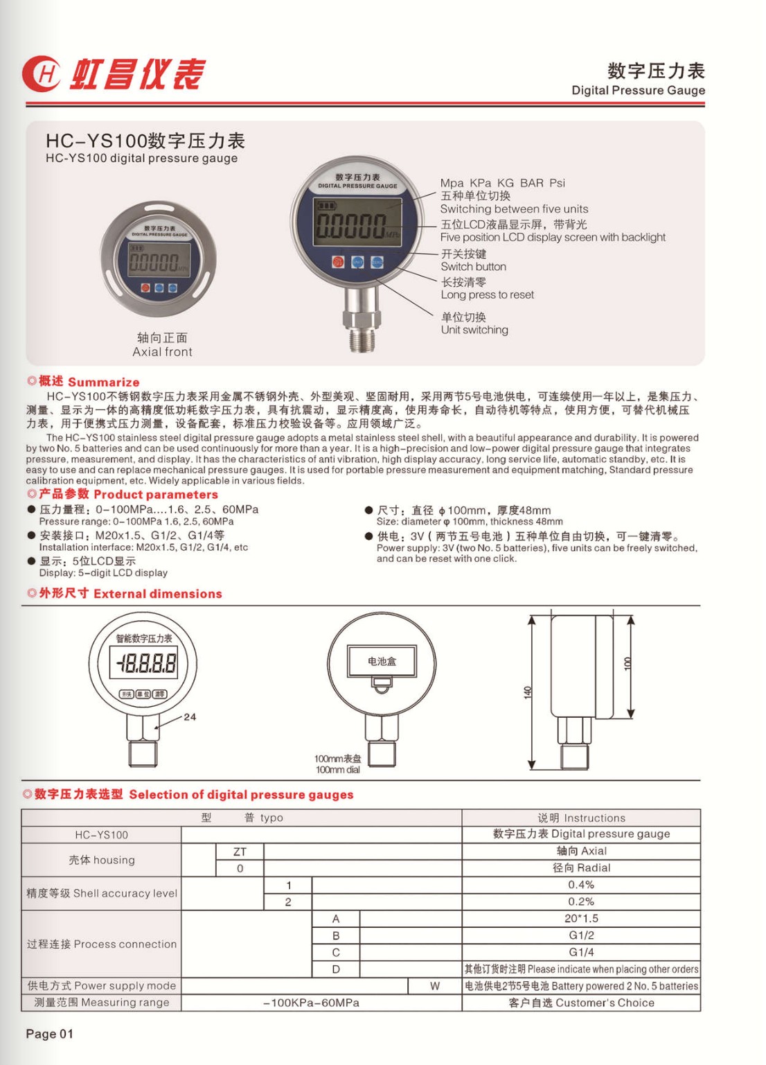 COTV全球直播:温州虹昌仪表有限公司专业生产扩散硅压力变送器、精密数字压力表、防爆数字压力表、数字电接点压力表、智能压力控制器、数显温度仪、防爆温度仪器等,地址:浙江乐清柳市,欢迎大家光临! COTV全球直播:温州虹昌仪表有限公司专业生产扩散硅压力变送器、精密数字压力表、防爆数字压力表、数字电接点压力表、智能压力控制器、数显温度仪、防爆温度仪器等,地址:浙江乐清柳市,欢迎大家光临!