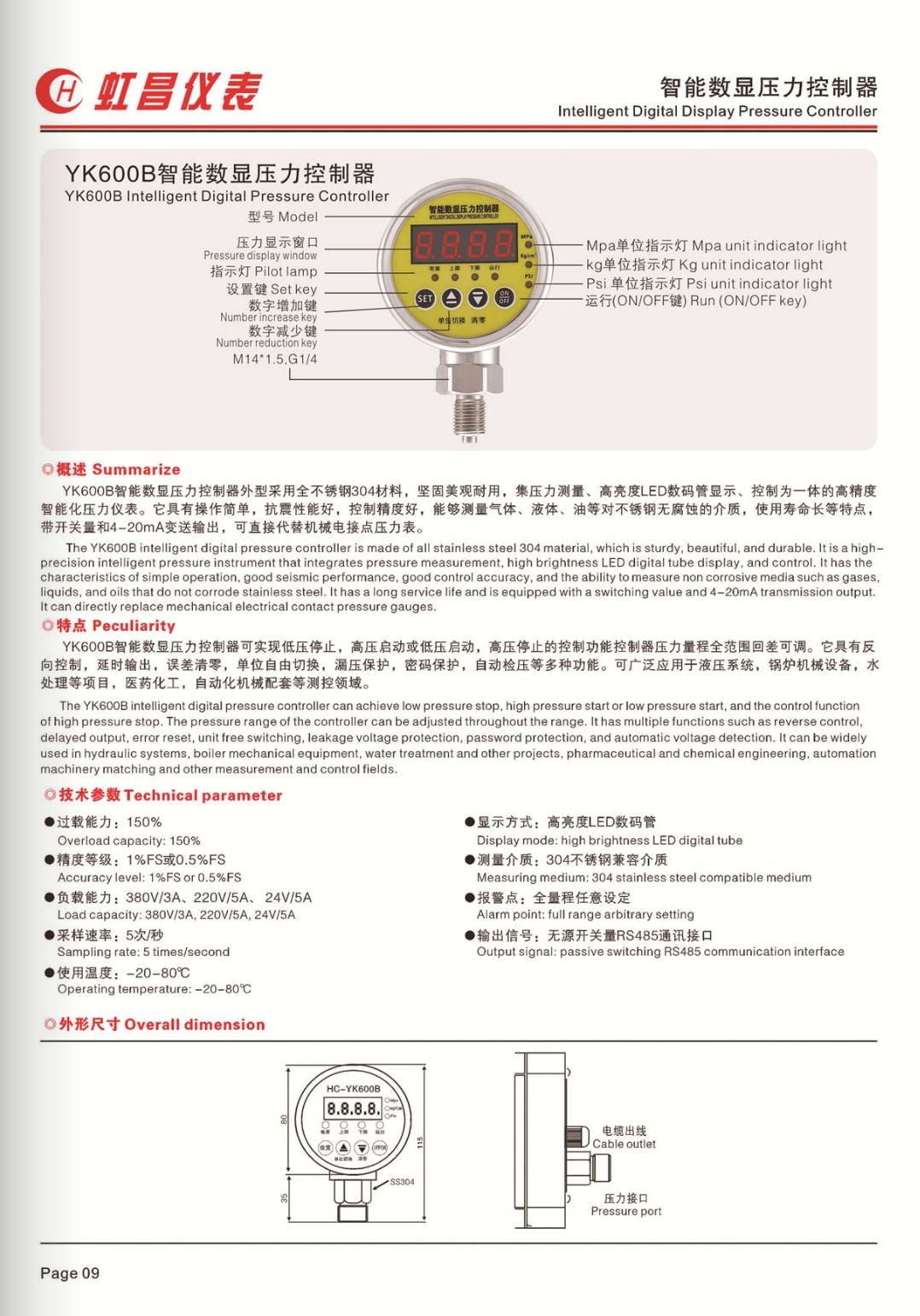 COTV全球直播:温州虹昌仪表有限公司专业生产扩散硅压力变送器、精密数字压力表、防爆数字压力表、数字电接点压力表、智能压力控制器、数显温度仪、防爆温度仪器等,地址:浙江乐清柳市,欢迎大家光临! COTV全球直播:温州虹昌仪表有限公司专业生产扩散硅压力变送器、精密数字压力表、防爆数字压力表、数字电接点压力表、智能压力控制器、数显温度仪、防爆温度仪器等,地址:浙江乐清柳市,欢迎大家光临!
