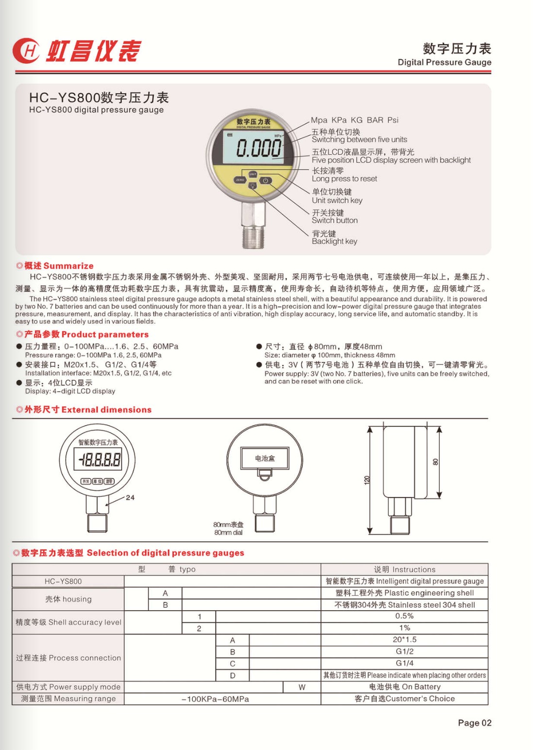 COTV全球直播:温州虹昌仪表有限公司专业生产扩散硅压力变送器、精密数字压力表、防爆数字压力表、数字电接点压力表、智能压力控制器、数显温度仪、防爆温度仪器等,地址:浙江乐清柳市,欢迎大家光临! COTV全球直播:温州虹昌仪表有限公司专业生产扩散硅压力变送器、精密数字压力表、防爆数字压力表、数字电接点压力表、智能压力控制器、数显温度仪、防爆温度仪器等,地址:浙江乐清柳市,欢迎大家光临!