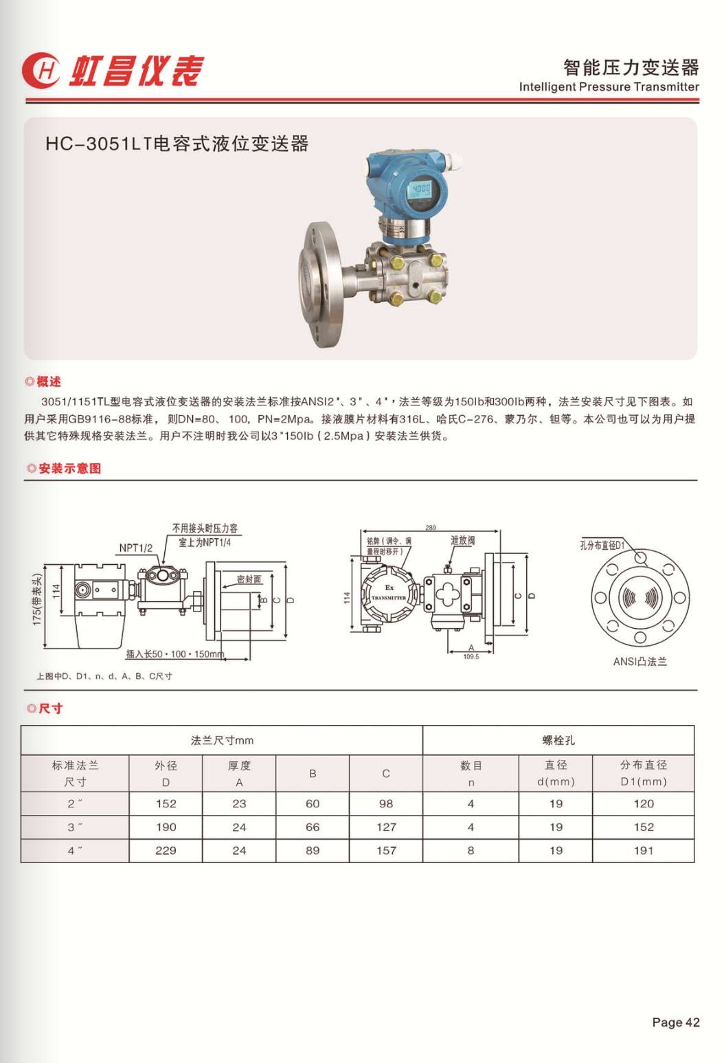 COTV全球直播:温州虹昌仪表有限公司专业生产扩散硅压力变送器、精密数字压力表、防爆数字压力表、数字电接点压力表、智能压力控制器、数显温度仪、防爆温度仪器等,地址:浙江乐清柳市,欢迎大家光临! COTV全球直播:温州虹昌仪表有限公司专业生产扩散硅压力变送器、精密数字压力表、防爆数字压力表、数字电接点压力表、智能压力控制器、数显温度仪、防爆温度仪器等,地址:浙江乐清柳市,欢迎大家光临!