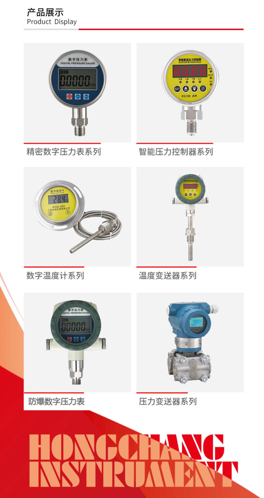 COTV全球直播:温州虹昌仪表有限公司专业生产扩散硅压力变送器、精密数字压力表、防爆数字压力表、数字电接点压力表、智能压力控制器、数显温度仪、防爆温度仪器等,地址:浙江乐清柳市,欢迎大家光临! COTV全球直播:温州虹昌仪表有限公司专业生产扩散硅压力变送器、精密数字压力表、防爆数字压力表、数字电接点压力表、智能压力控制器、数显温度仪、防爆温度仪器等,地址:浙江乐清柳市,欢迎大家光临!