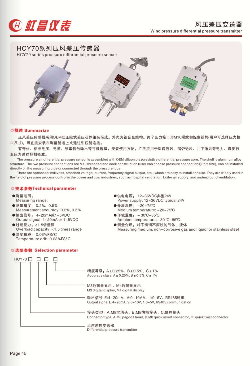 COTV全球直播:温州虹昌仪表有限公司专业生产扩散硅压力变送器、精密数字压力表、防爆数字压力表、数字电接点压力表、智能压力控制器、数显温度仪、防爆温度仪器等,地址:浙江乐清柳市,欢迎大家光临! COTV全球直播:温州虹昌仪表有限公司专业生产扩散硅压力变送器、精密数字压力表、防爆数字压力表、数字电接点压力表、智能压力控制器、数显温度仪、防爆温度仪器等,地址:浙江乐清柳市,欢迎大家光临!