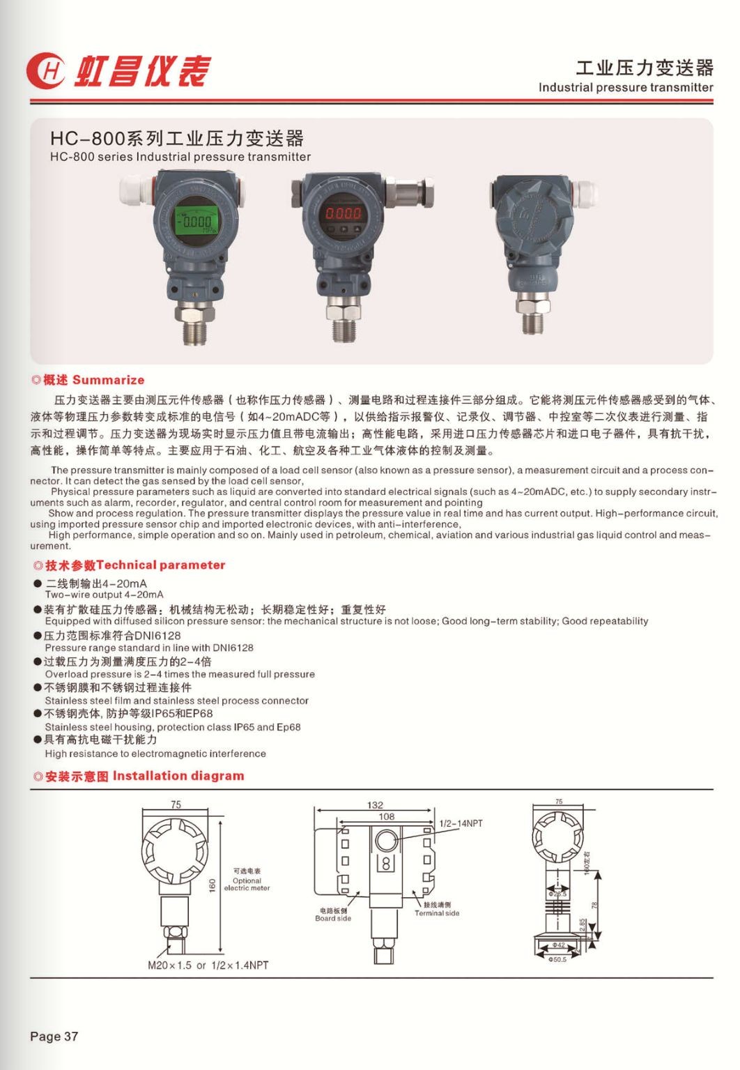 COTV全球直播:温州虹昌仪表有限公司专业生产扩散硅压力变送器、精密数字压力表、防爆数字压力表、数字电接点压力表、智能压力控制器、数显温度仪、防爆温度仪器等,地址:浙江乐清柳市,欢迎大家光临! COTV全球直播:温州虹昌仪表有限公司专业生产扩散硅压力变送器、精密数字压力表、防爆数字压力表、数字电接点压力表、智能压力控制器、数显温度仪、防爆温度仪器等,地址:浙江乐清柳市,欢迎大家光临!