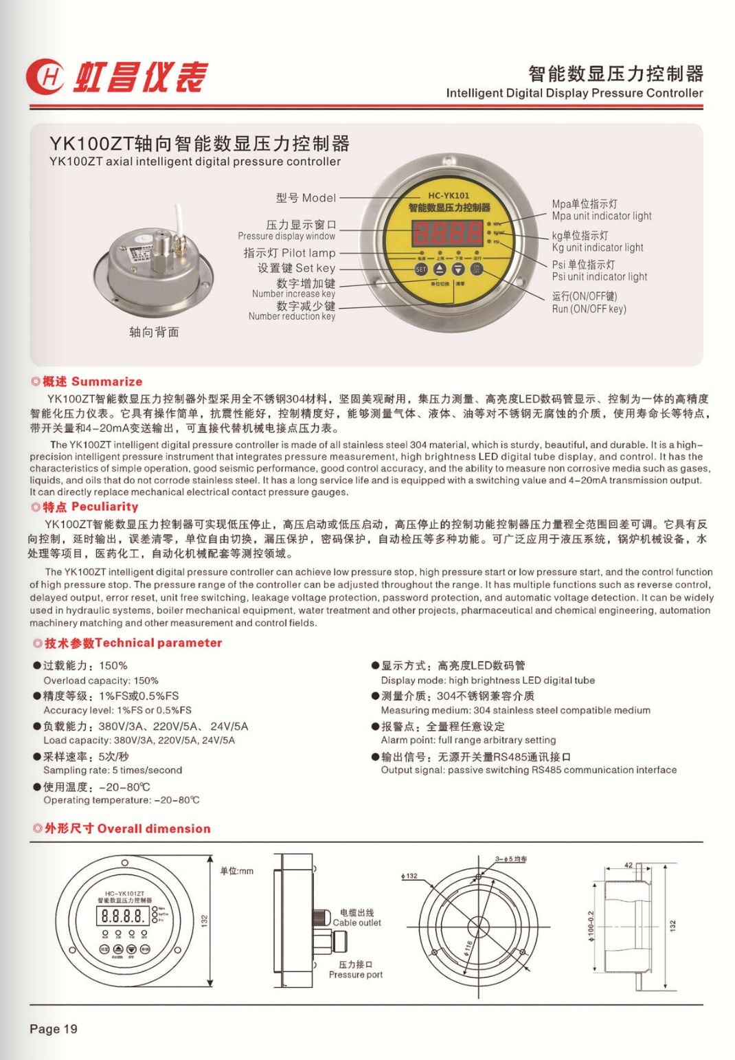 COTV全球直播:温州虹昌仪表有限公司专业生产扩散硅压力变送器、精密数字压力表、防爆数字压力表、数字电接点压力表、智能压力控制器、数显温度仪、防爆温度仪器等,地址:浙江乐清柳市,欢迎大家光临! COTV全球直播:温州虹昌仪表有限公司专业生产扩散硅压力变送器、精密数字压力表、防爆数字压力表、数字电接点压力表、智能压力控制器、数显温度仪、防爆温度仪器等,地址:浙江乐清柳市,欢迎大家光临!