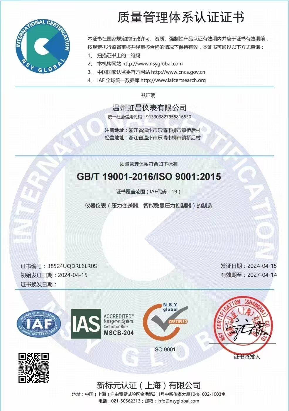 COTV全球直播:温州虹昌仪表有限公司专业生产扩散硅压力变送器、精密数字压力表、防爆数字压力表、数字电接点压力表、智能压力控制器、数显温度仪、防爆温度仪器等,地址:浙江乐清柳市,欢迎大家光临! COTV全球直播:温州虹昌仪表有限公司专业生产扩散硅压力变送器、精密数字压力表、防爆数字压力表、数字电接点压力表、智能压力控制器、数显温度仪、防爆温度仪器等,地址:浙江乐清柳市,欢迎大家光临!