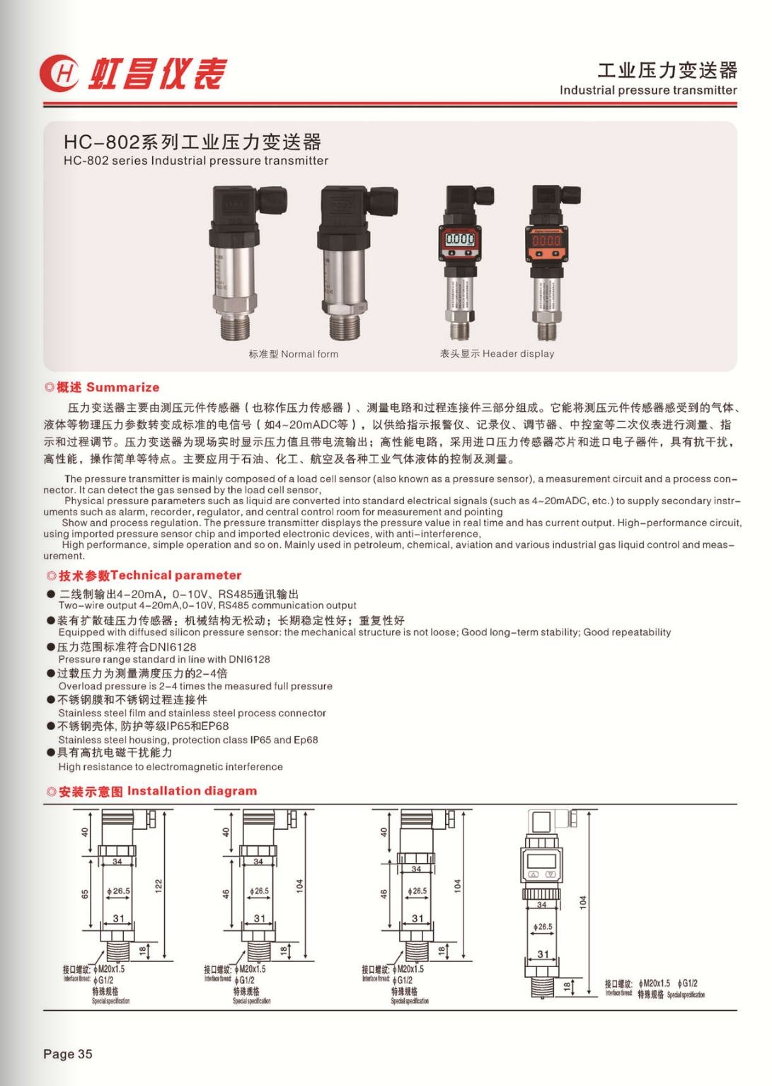 COTV全球直播:温州虹昌仪表有限公司专业生产扩散硅压力变送器、精密数字压力表、防爆数字压力表、数字电接点压力表、智能压力控制器、数显温度仪、防爆温度仪器等,地址:浙江乐清柳市,欢迎大家光临! COTV全球直播:温州虹昌仪表有限公司专业生产扩散硅压力变送器、精密数字压力表、防爆数字压力表、数字电接点压力表、智能压力控制器、数显温度仪、防爆温度仪器等,地址:浙江乐清柳市,欢迎大家光临!