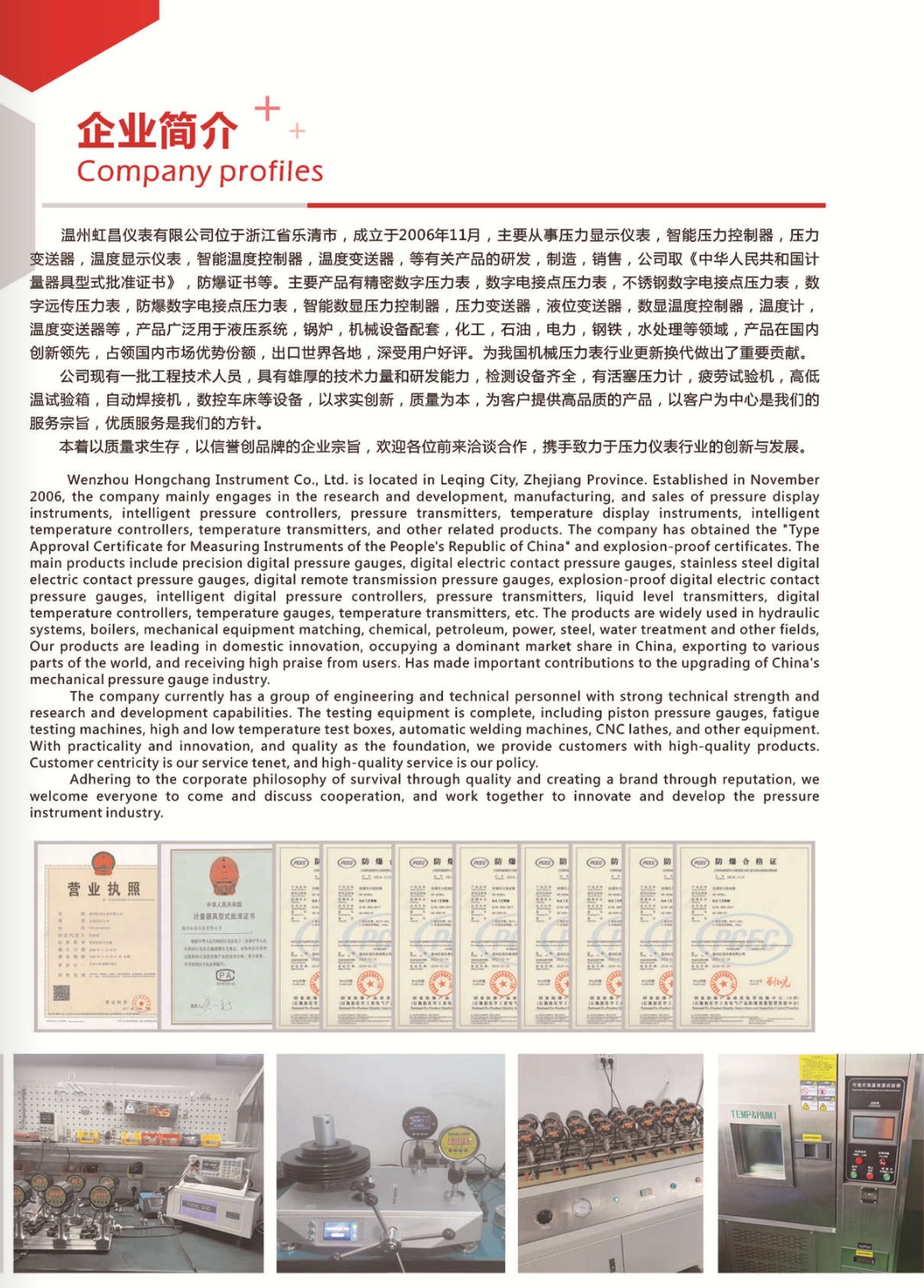 COTV全球直播:温州虹昌仪表有限公司专业生产扩散硅压力变送器、精密数字压力表、防爆数字压力表、数字电接点压力表、智能压力控制器、数显温度仪、防爆温度仪器等,地址:浙江乐清柳市,欢迎大家光临! COTV全球直播:温州虹昌仪表有限公司专业生产扩散硅压力变送器、精密数字压力表、防爆数字压力表、数字电接点压力表、智能压力控制器、数显温度仪、防爆温度仪器等,地址:浙江乐清柳市,欢迎大家光临!