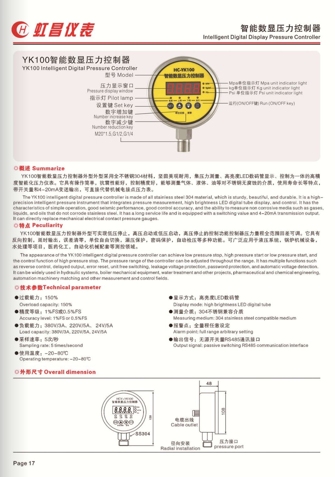 COTV全球直播:温州虹昌仪表有限公司专业生产扩散硅压力变送器、精密数字压力表、防爆数字压力表、数字电接点压力表、智能压力控制器、数显温度仪、防爆温度仪器等,地址:浙江乐清柳市,欢迎大家光临! COTV全球直播:温州虹昌仪表有限公司专业生产扩散硅压力变送器、精密数字压力表、防爆数字压力表、数字电接点压力表、智能压力控制器、数显温度仪、防爆温度仪器等,地址:浙江乐清柳市,欢迎大家光临!
