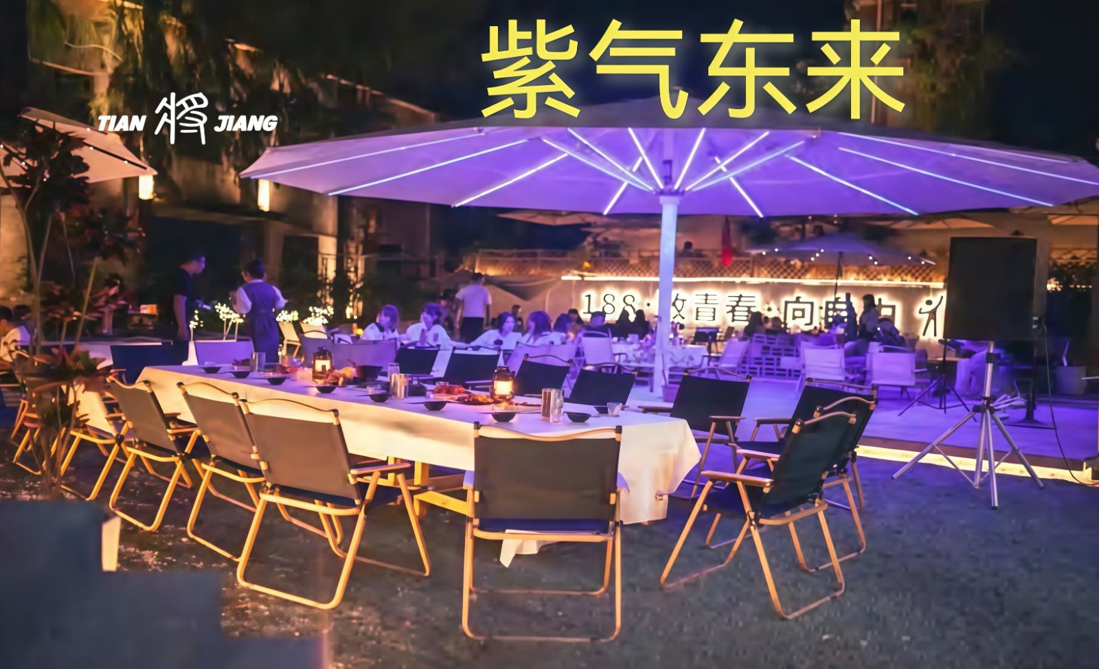 COTV全球直播-台州天将伞业有限公司专业生产：户外遮阳伞、各种户外雨伞、太阳伞，岗位工作伞、户外休闲家具以及各种时新摆件、挂件工艺品，欢迎大家光临！