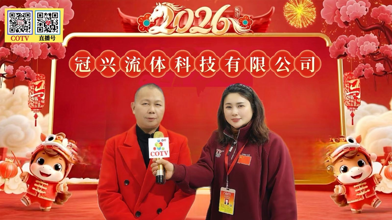 COTV全球直播：中国-冠兴流体科技有限公司专业生产暖通系统、排泥阀、排气阀、闸阀、止回阀、碟阀、水力控制阀、多功能水泵控制阀、防污断阀、倒流防止器等系统流体产品，欢迎大家光临！